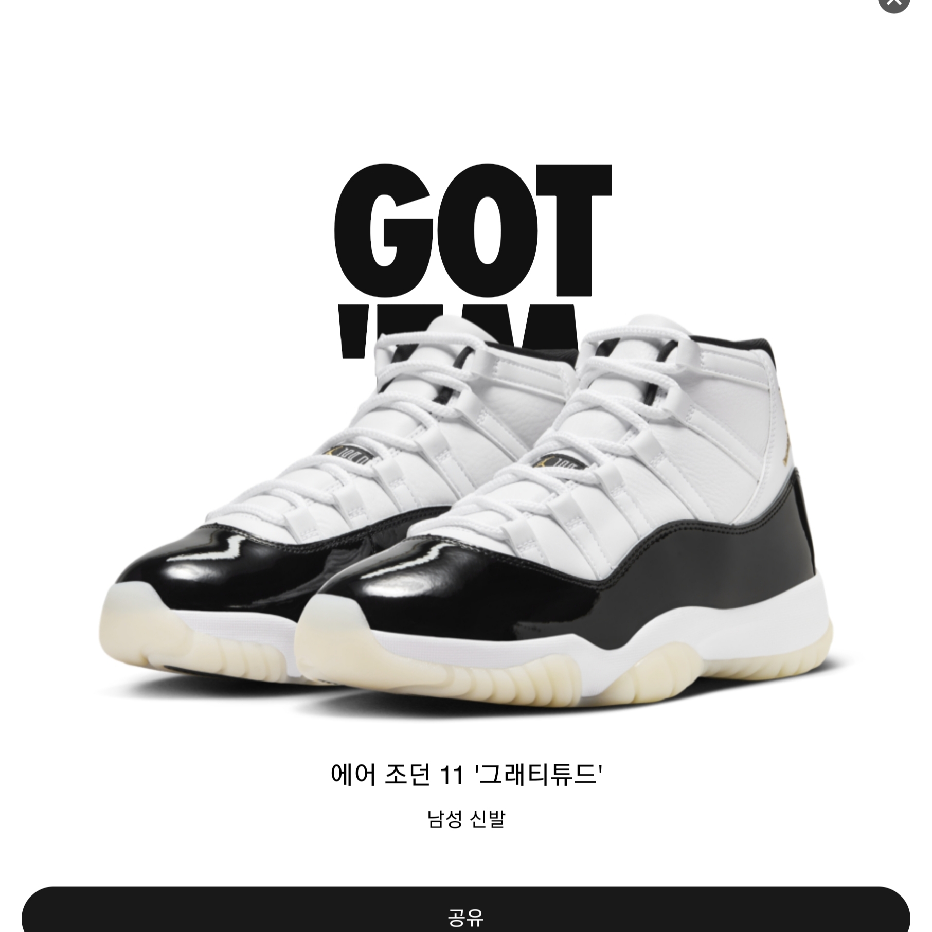 Jordan 11 Retro Gratitude 착용 스타일 - 4