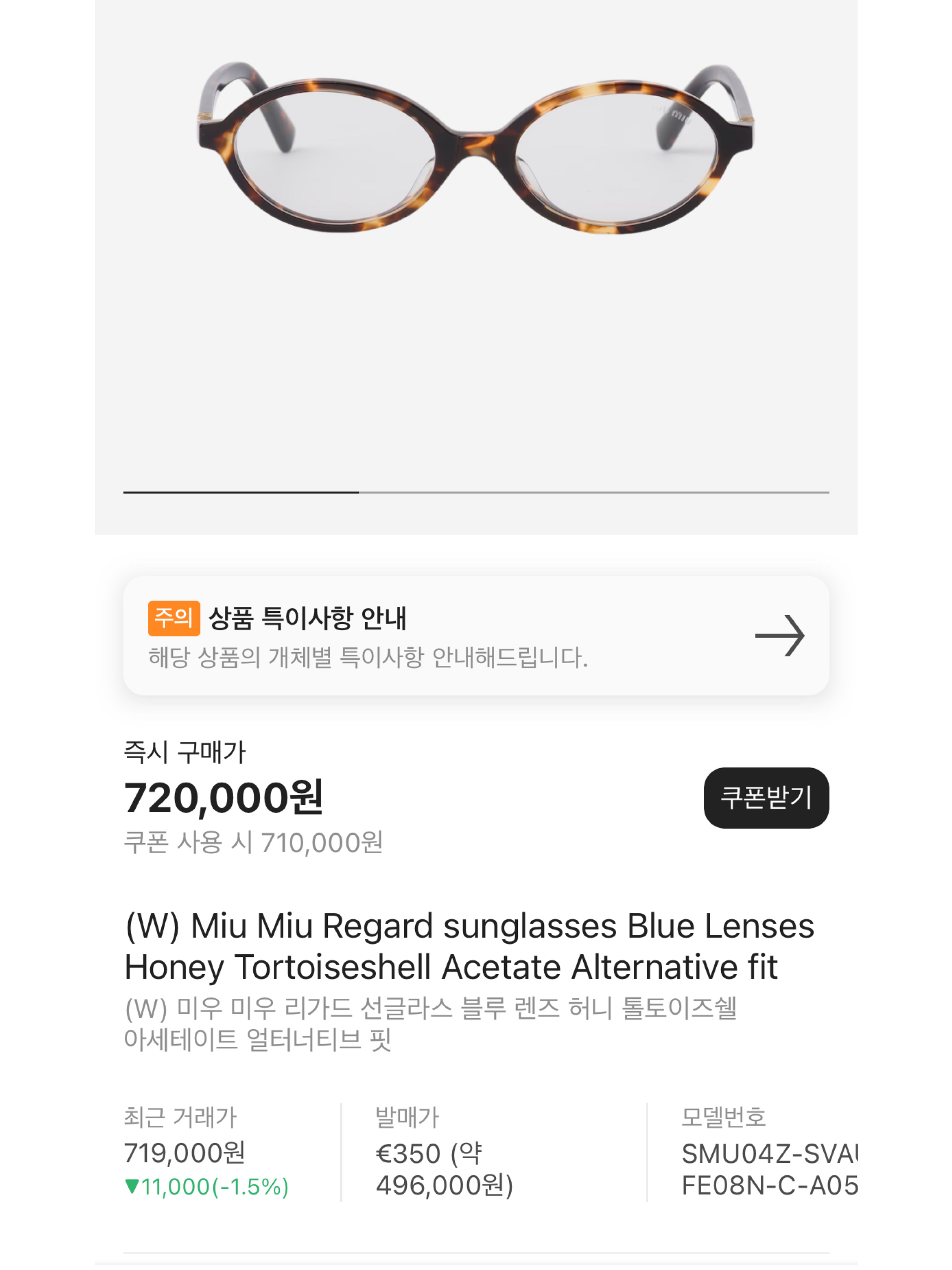 (W) Miu Miu Regard sunglasses Blue Lenses Honey Tortoiseshell Acetate Alternative fit, (W) Miu Miu Regard Sunglasses Blue Lenses Honey Tortoiseshell Acetate Standard fit 착용 스타일 - 6