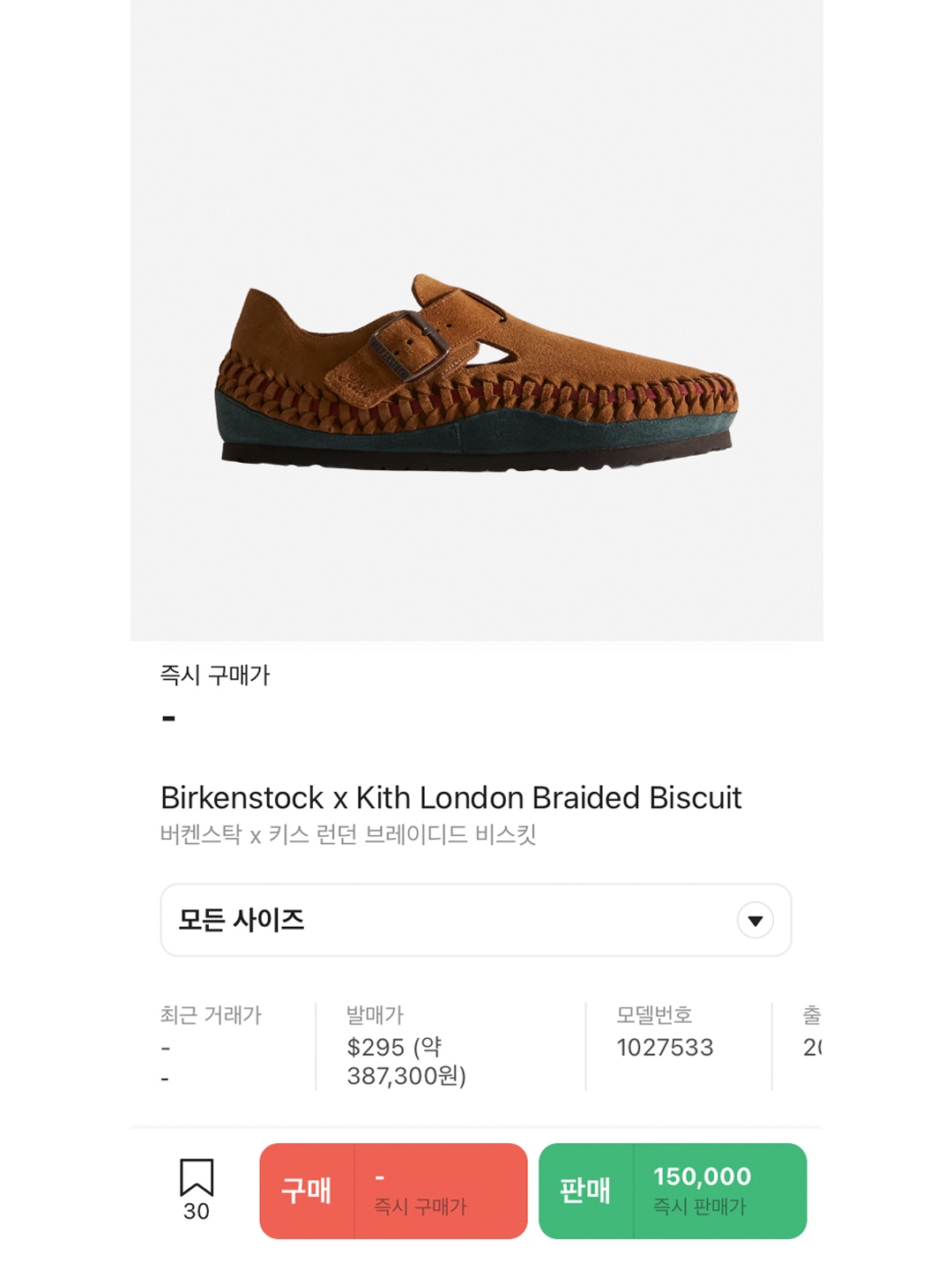 Birkenstock x Kith London Braided Biscuit, Birkenstock x Kith London Braided Taupe 착용 스타일 - 6