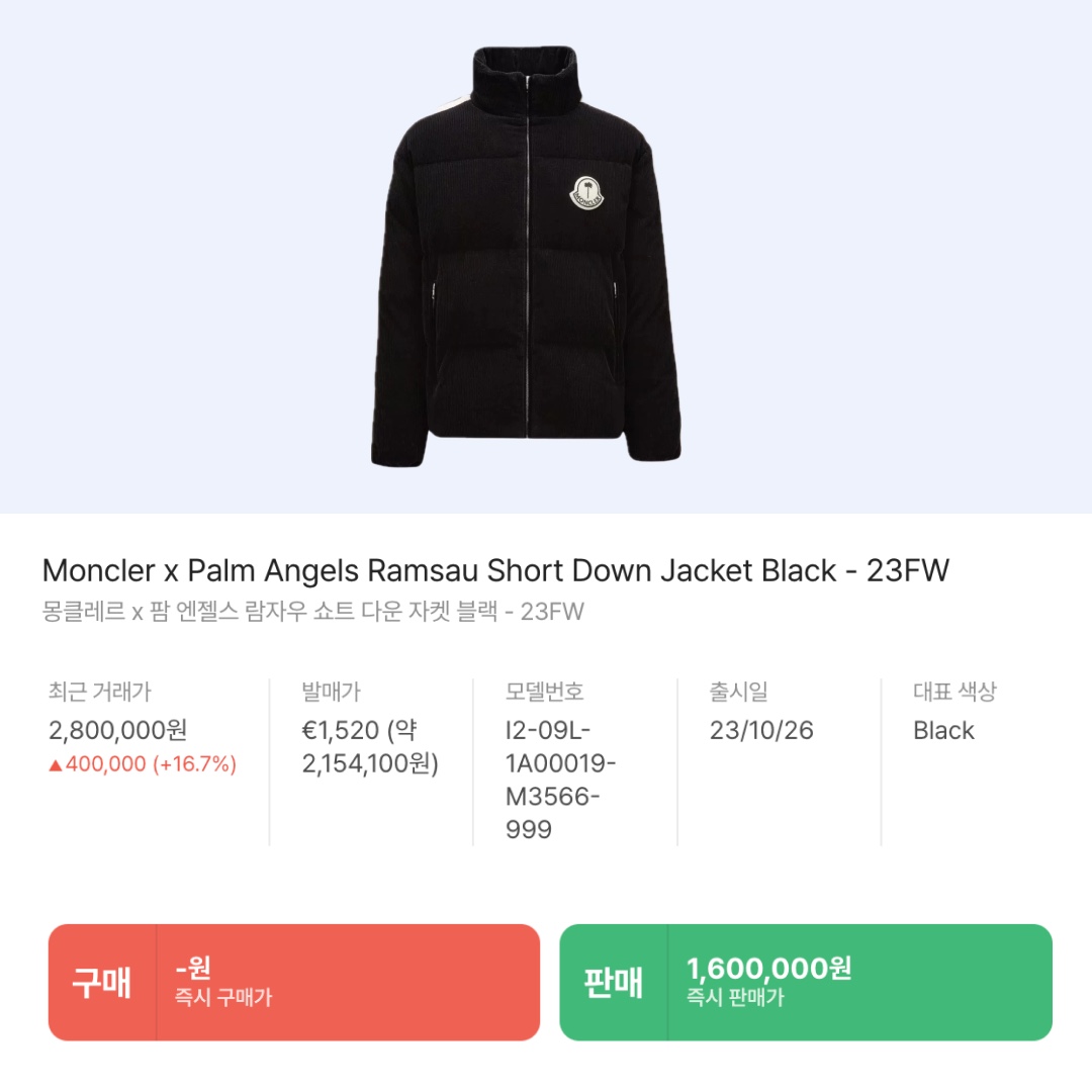 Celine Clutch Soir in Shiny Calfskin Black, Moncler x Palm Angels Ramsau Short Down Jacket Black - 23FW 착용 스타일 - 4
