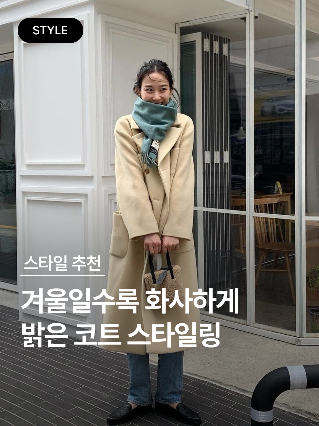 (W) Max Mara Bcollag Wool Robe-Style Coat Beige, (W) Max Mara Sportmax Morgana Double Faced Woollen Cloth Coat Ivory 착용 스타일 - 1