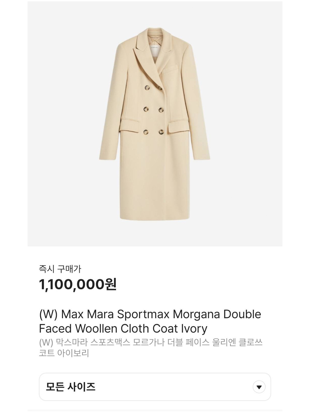 (W) Max Mara Bcollag Wool Robe-Style Coat Beige, (W) Max Mara Sportmax Morgana Double Faced Woollen Cloth Coat Ivory 착용 스타일 - 8
