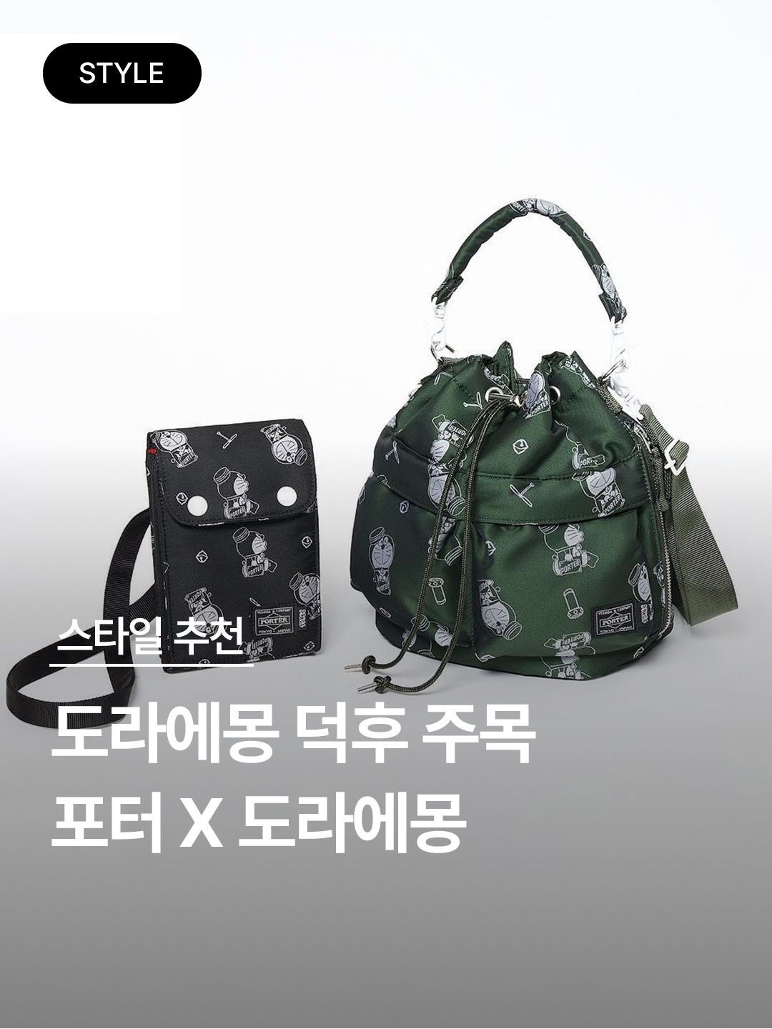 Porter x Doraemon Shoulder Bag Navy, Porter x Doraemon Tool Bag Black (With Original Can Badge) 착용 스타일 - 1