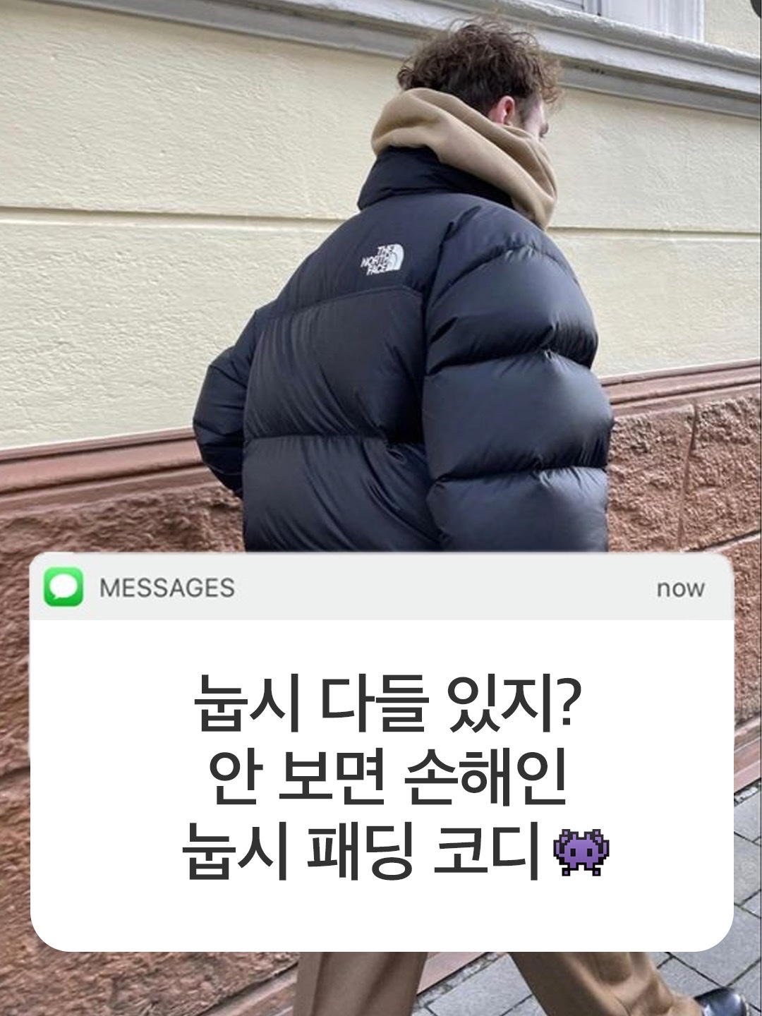 The North Face 1996 Retro Nuptse Jacket Black, Thevinylhouse Together Sweatshirt Charcoal 착용 스타일 - 1