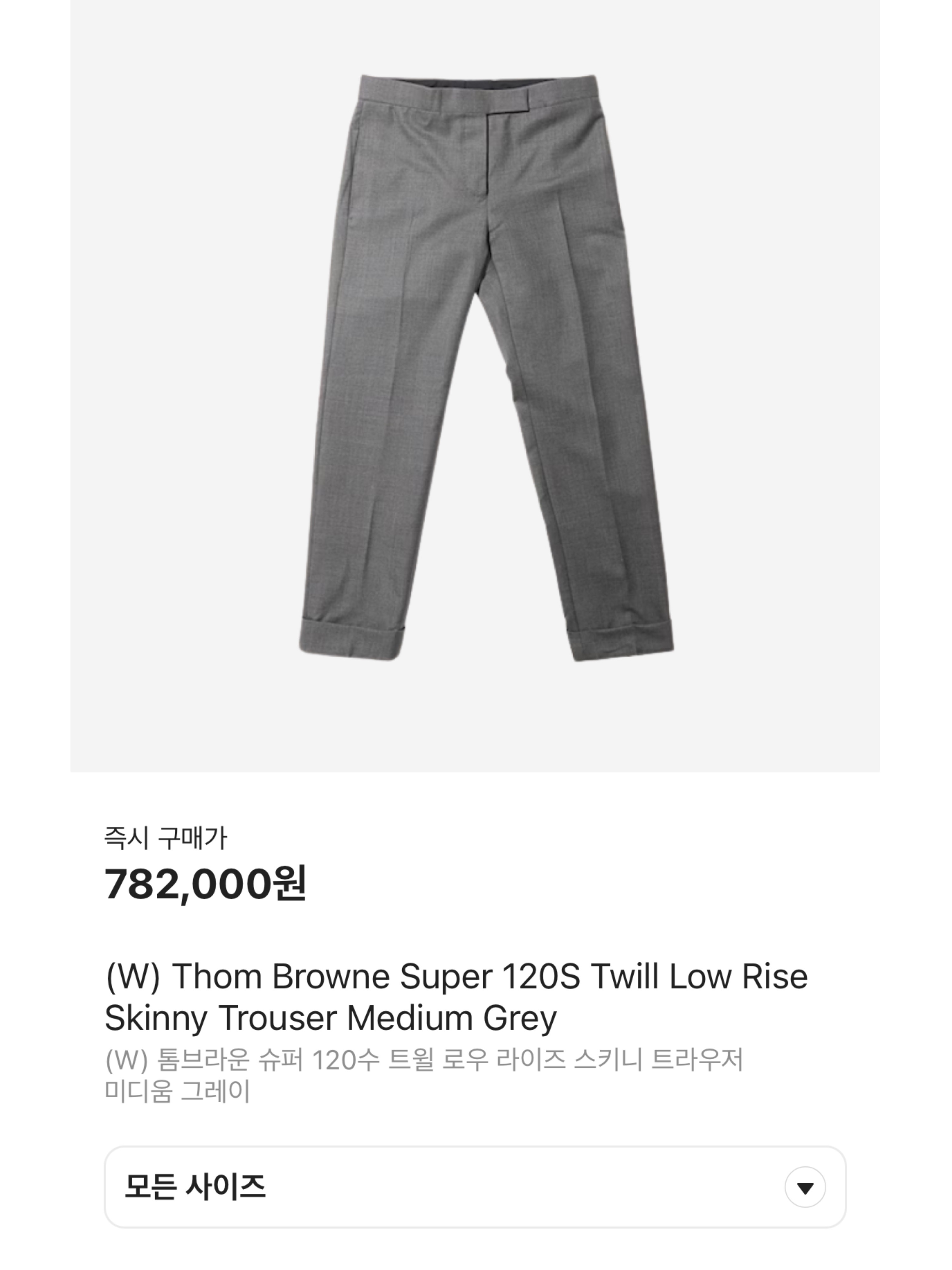 (W) Thom Browne Super 120S Twill Low Rise Skinny Trouser Medium Grey, Stussy Striped Volume Pleated Trousers Grey 착용 스타일 - 7