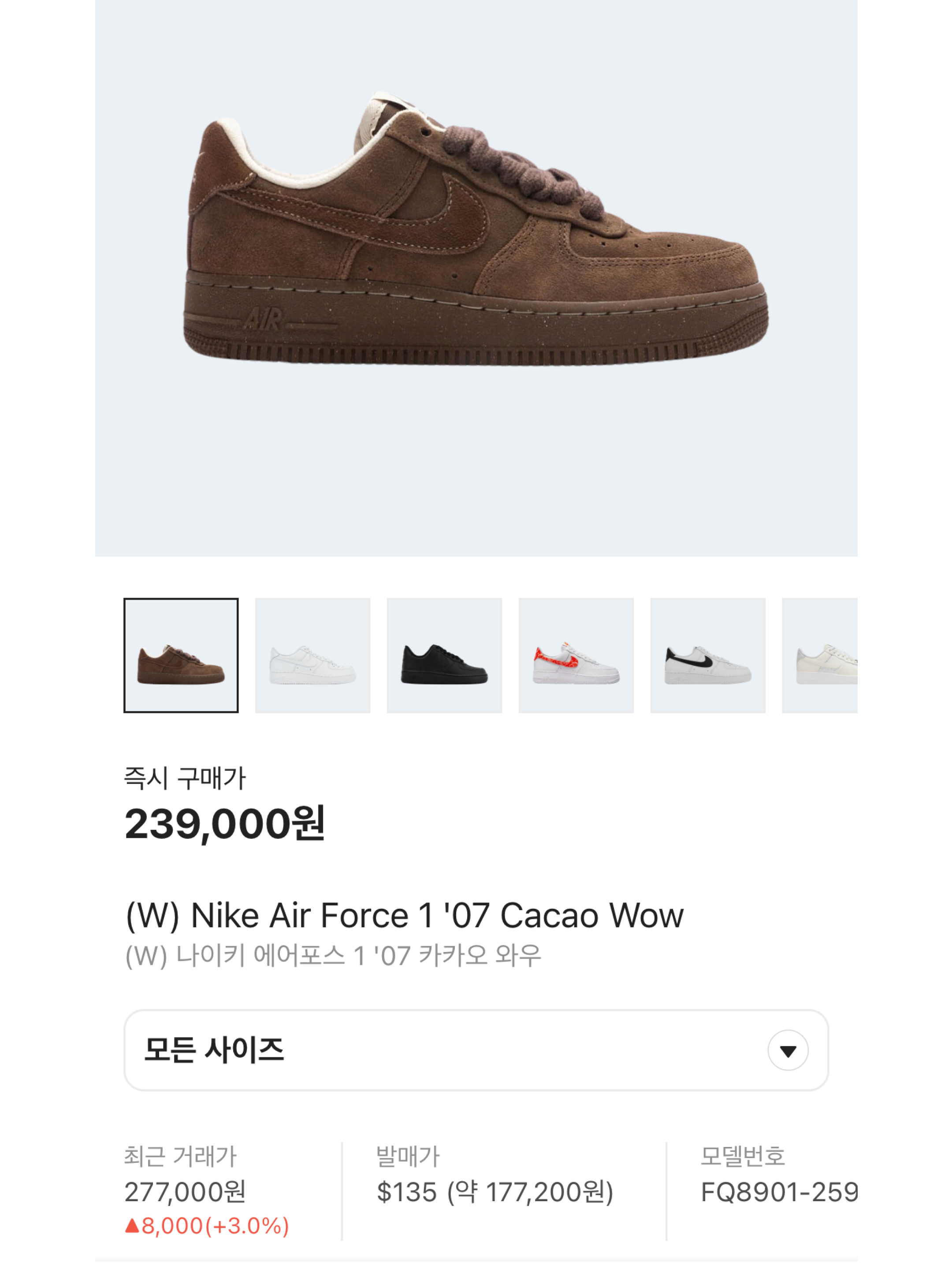 Adidas Tobacco Gruen Mesa Brown Desert, Nike Air Force 1 '07 WB Flax 착용 스타일 - 5