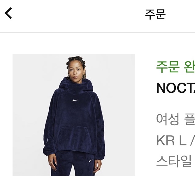 (W) Nike x Drake Nocta 8K Peaks Fleece Hoodie Midnight Navy (DV3645-410) 착용 스타일