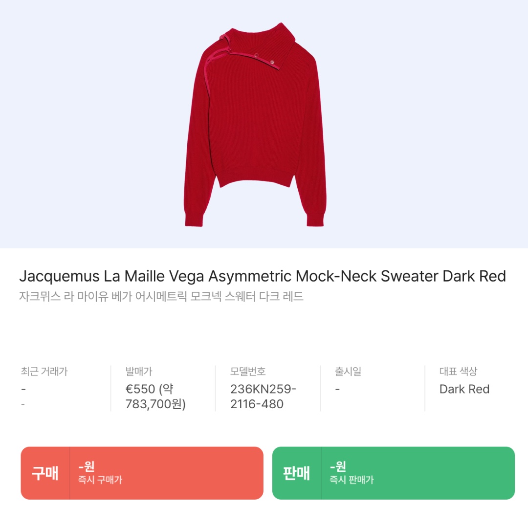 Jacquemus La Maille Vega Asymmetric Mock-Neck Sweater Dark Red, Wooyoungmi Wool Cropped Jumper Beige - 22FW 착용 스타일 - 7