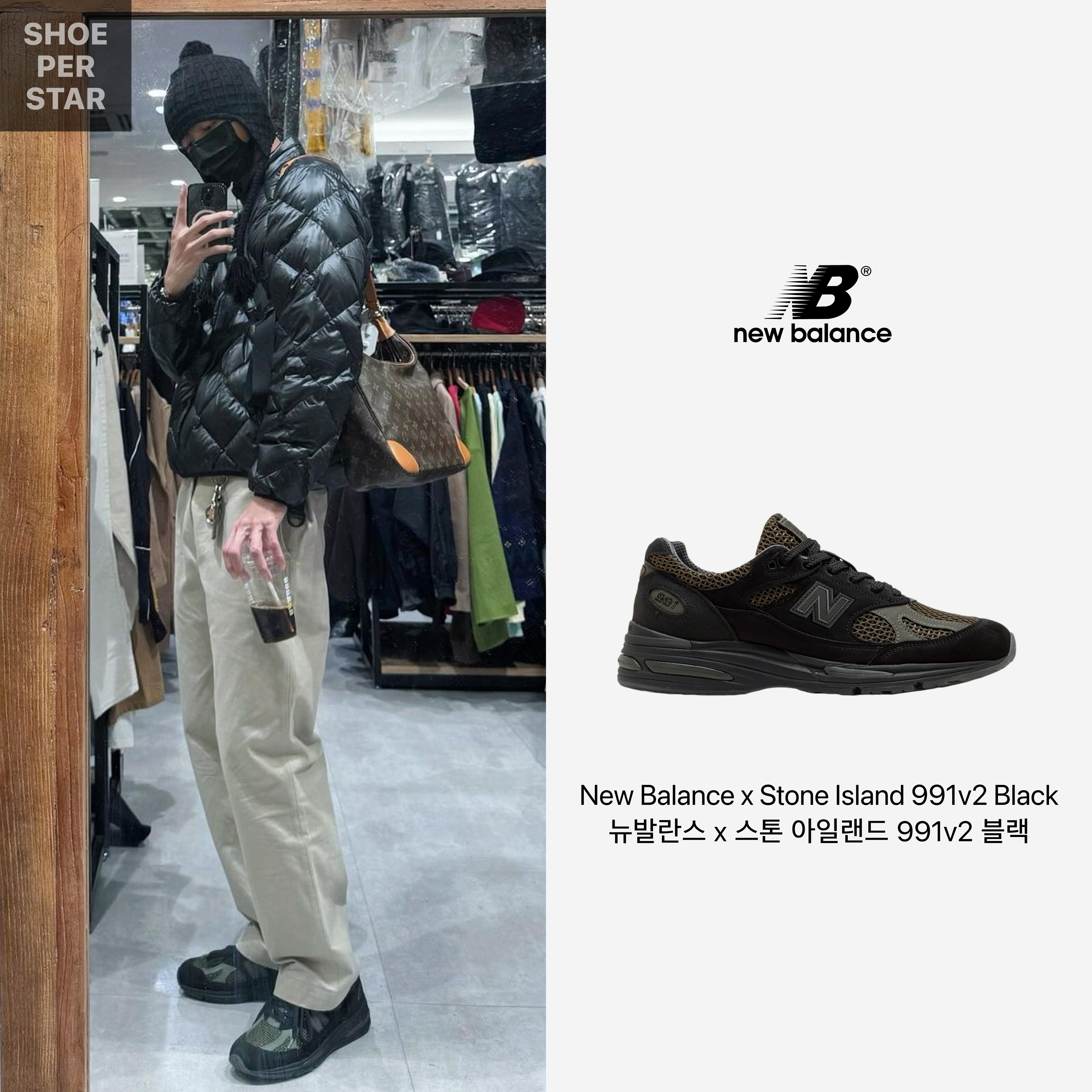 New Balance x Stone Island 991v2 Made in UK Black Olive Night 착용 스타일 - 1