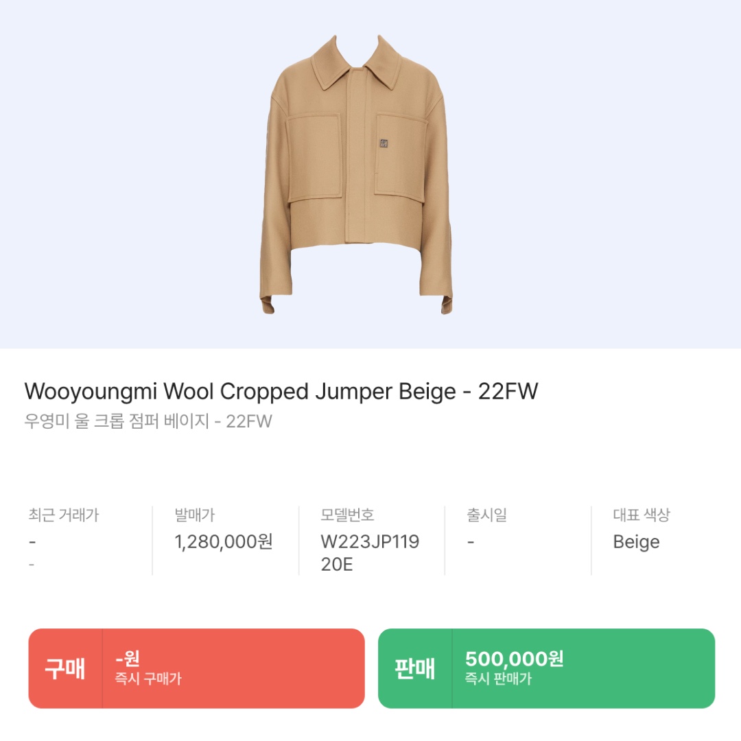 Jacquemus La Maille Vega Asymmetric Mock-Neck Sweater Dark Red, Wooyoungmi Wool Cropped Jumper Beige - 22FW 착용 스타일 - 10