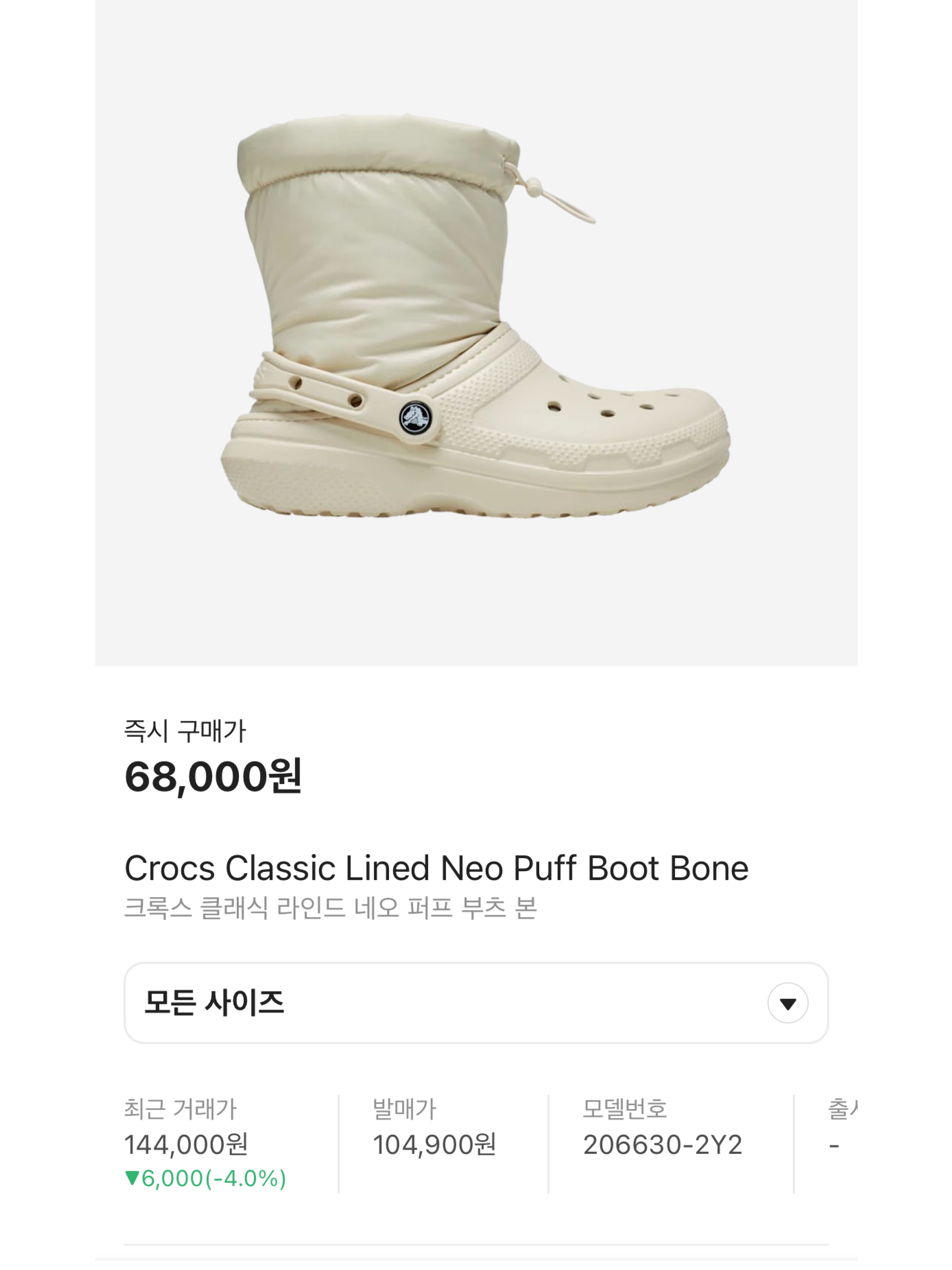 Crocs Classic Lined Neo Puff Boot Black, Adidas Puffylette Core Black 착용 스타일 - 5