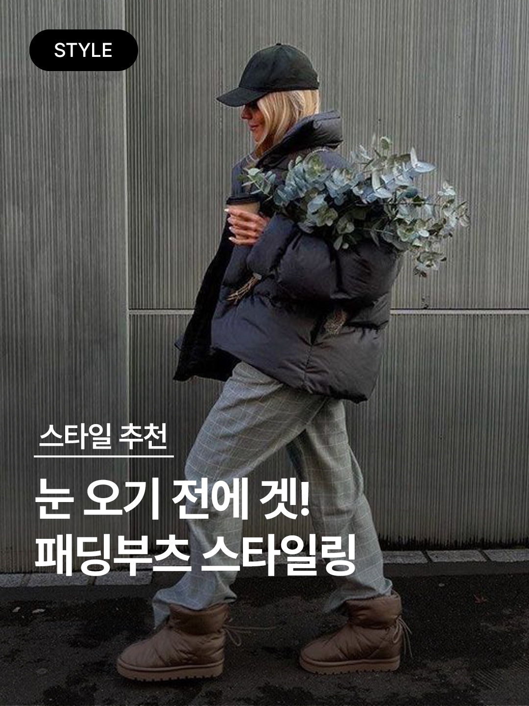 (W) Moon Boot Icon Low Nylon Boots Khaki, (W) Prada Nylon Gabardine Apres-Ski Boots Black 착용 스타일 - 1