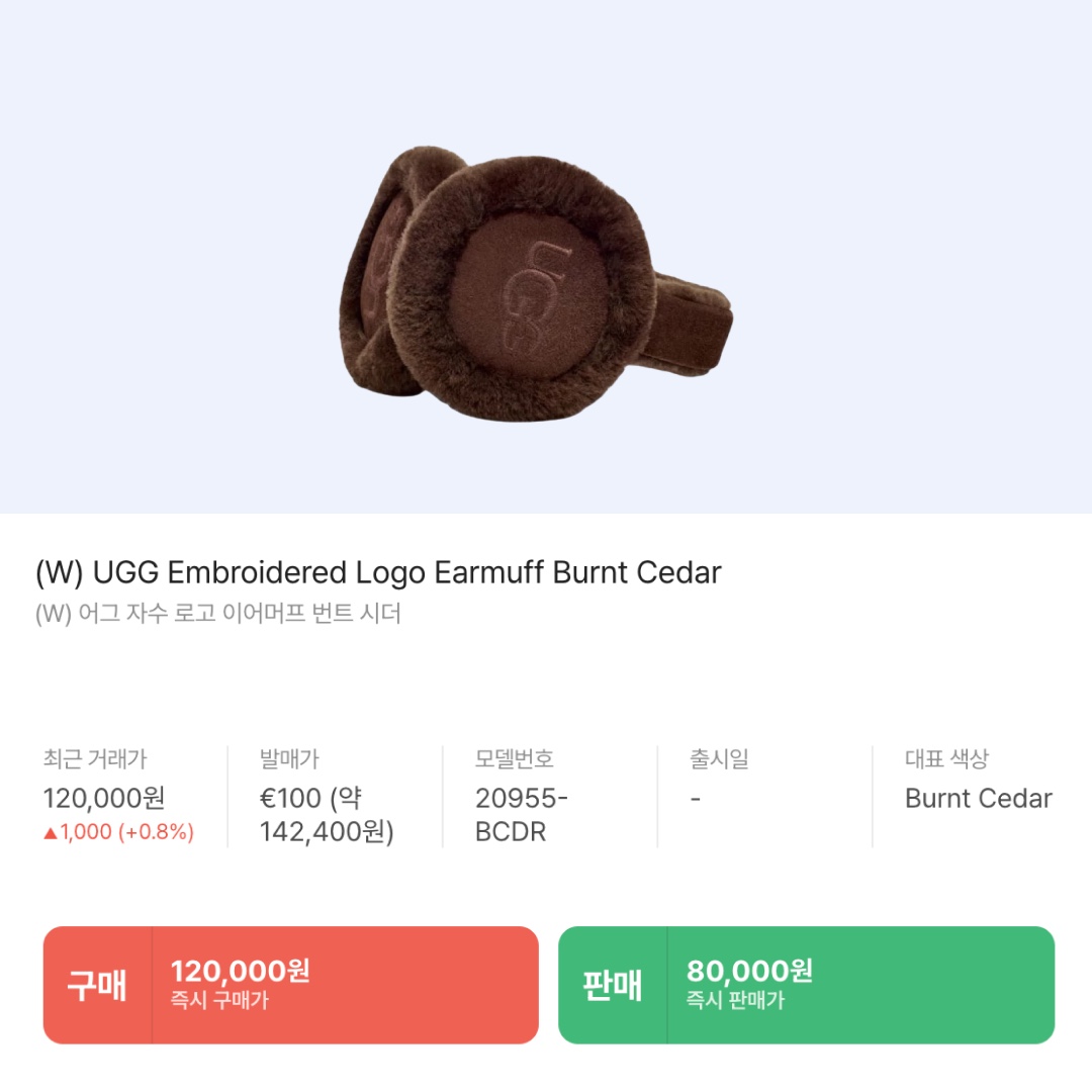 (W) UGG Embroidered Logo Earmuff Burnt Cedar, (W) UGG Embroidered Logo Earmuff Chestnut 착용 스타일 - 2