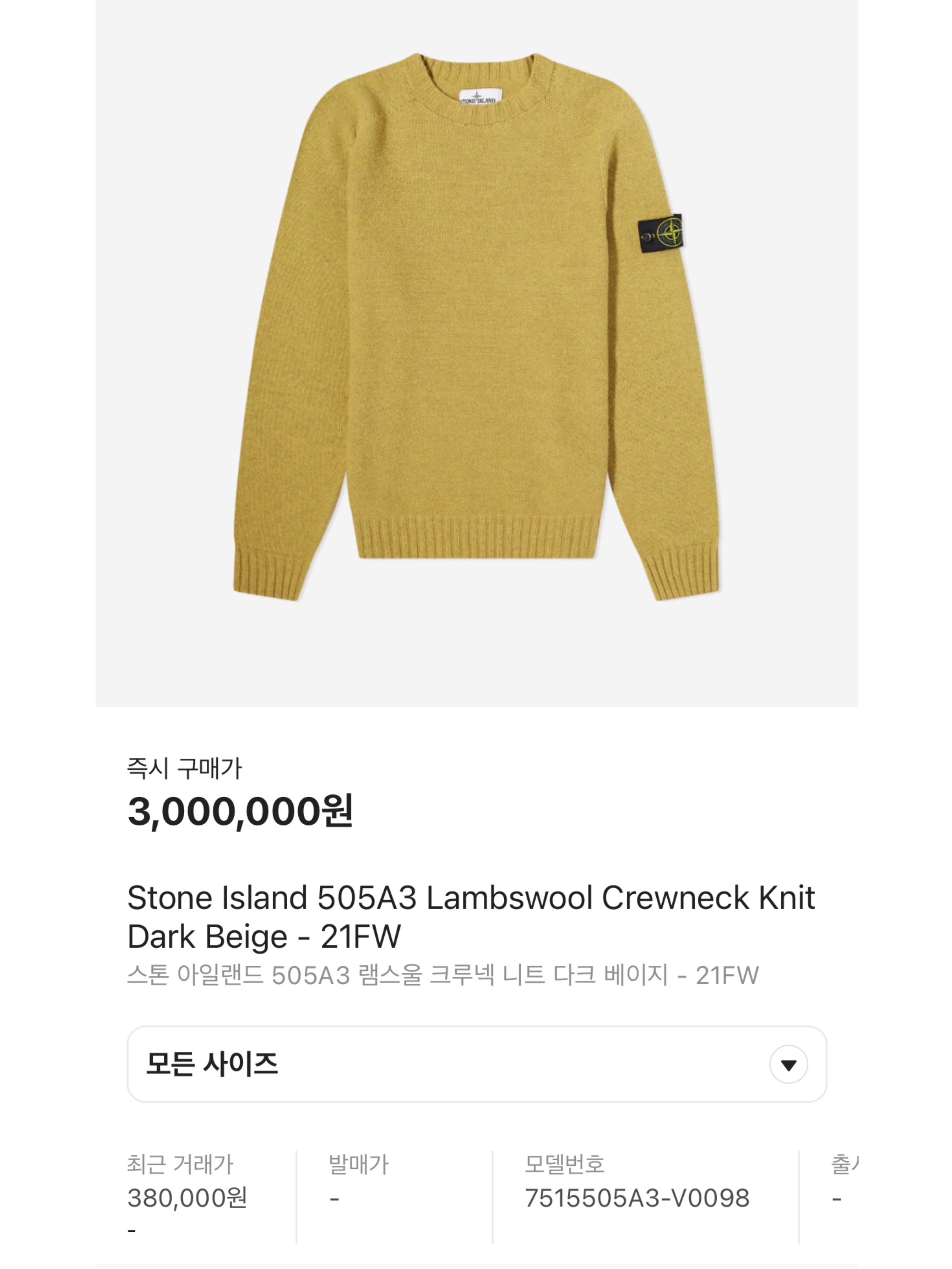 Stone Island 554D9 White Frost Treatment Crewneck Knit Powder Blue - 21SS, Stone Island 543B2 Soft Cotton Knit Cardigan Sage Green - 23SS 착용 스타일 - 7