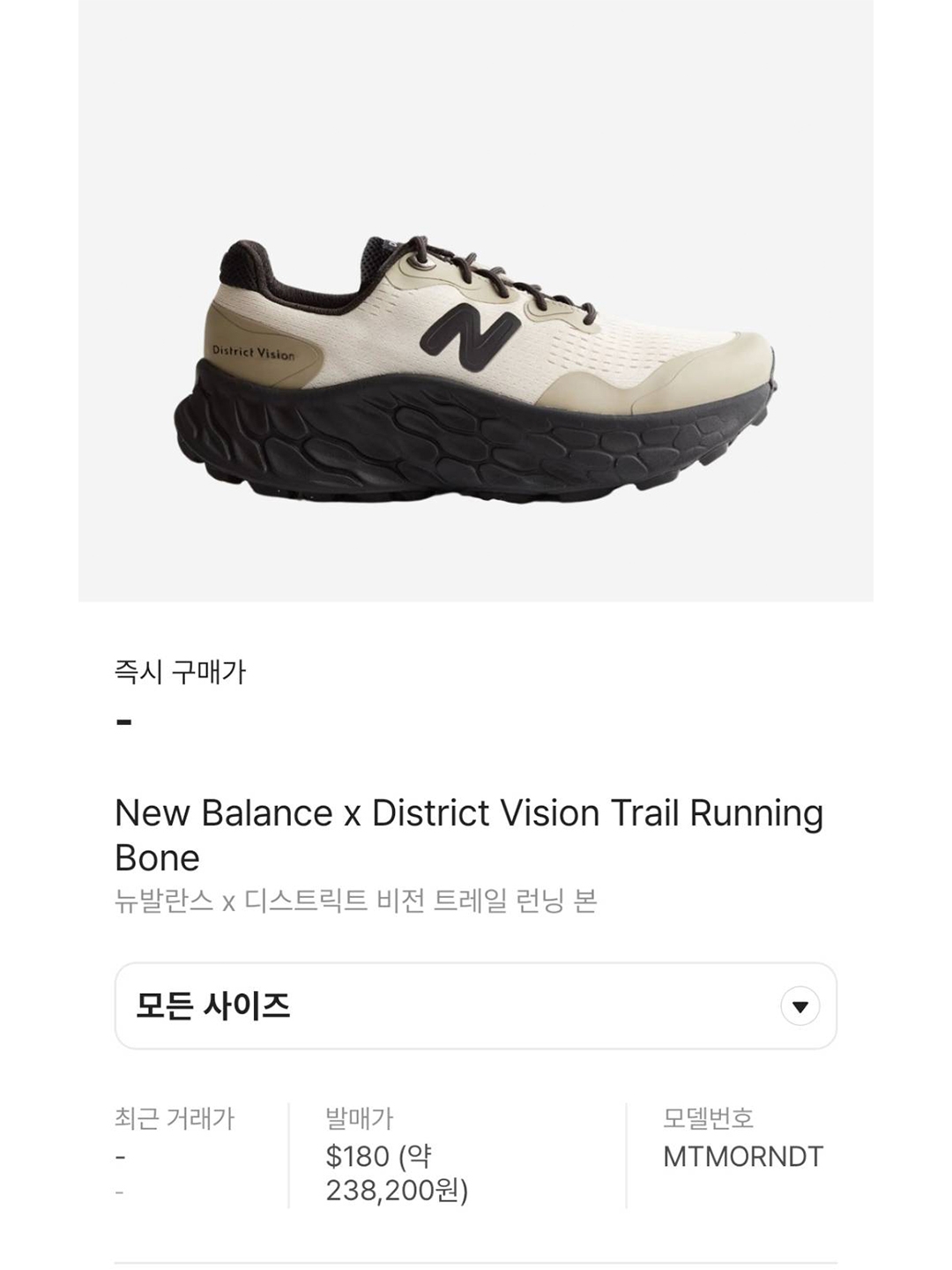 New Balance x District Vision Fresh Foam X More Trail v3 Jet Stream Black - D Standard 착용 스타일 - 6