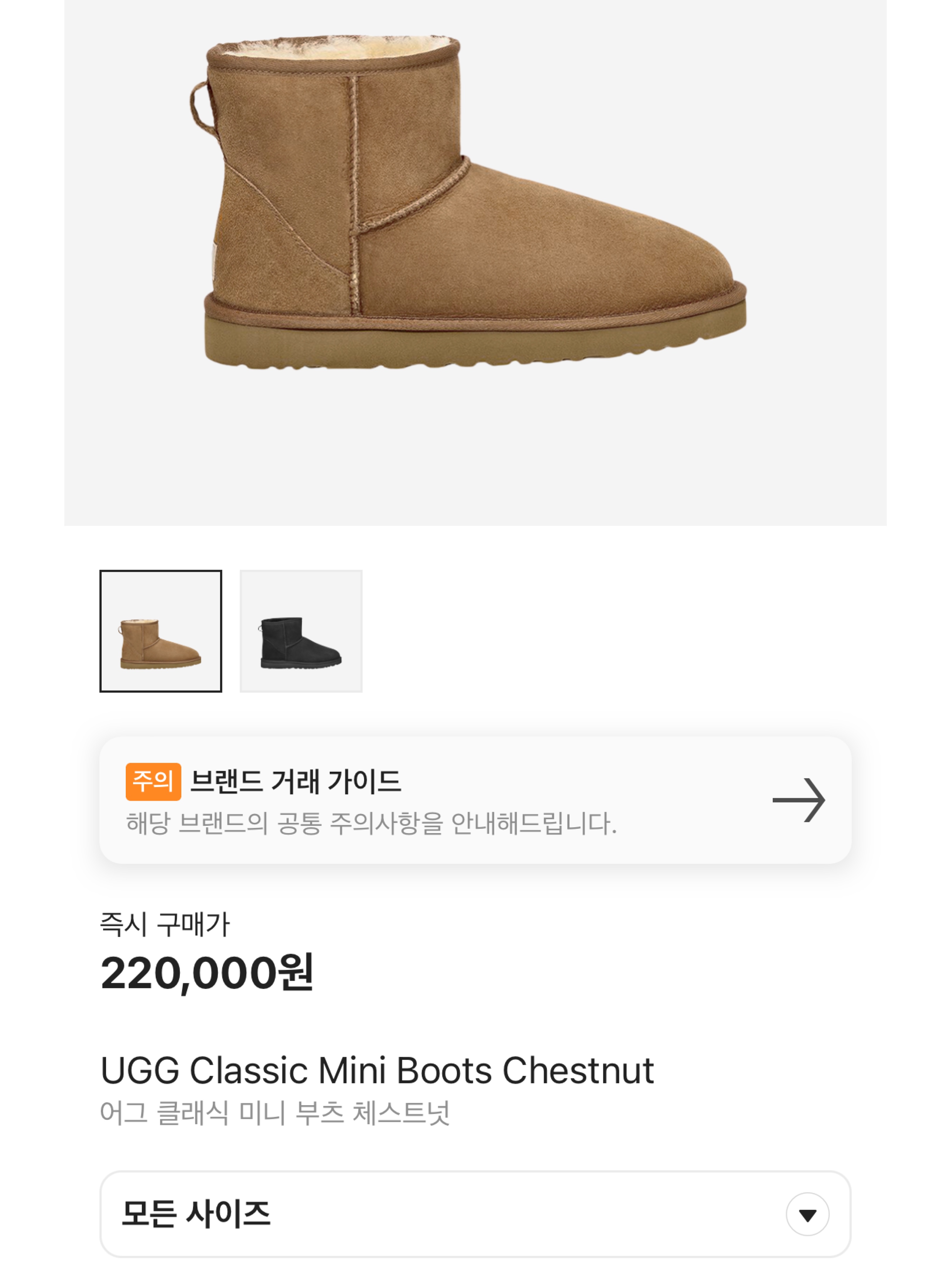 UGG Classic Mini Boots Chestnut, (W) UGG Classic Ultra Mini Platform Mustard Seed 착용 스타일 - 6