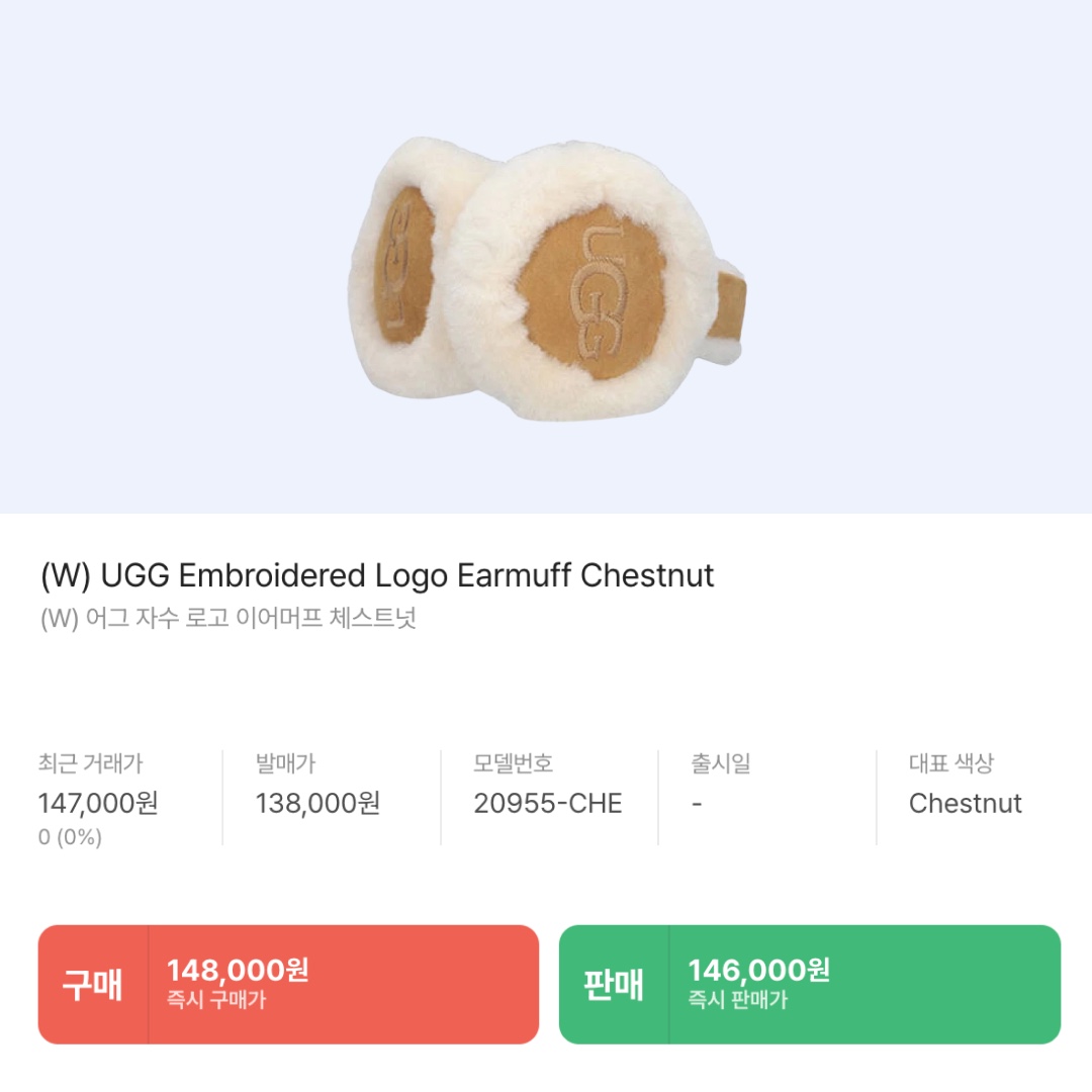 (W) UGG Embroidered Logo Earmuff Burnt Cedar, (W) UGG Embroidered Logo Earmuff Chestnut 착용 스타일 - 4