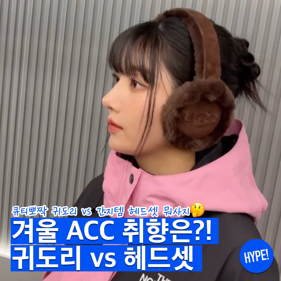 (W) UGG Embroidered Logo Earmuff Burnt Cedar, (W) UGG Embroidered Logo Earmuff Chestnut 착용 스타일 - 1