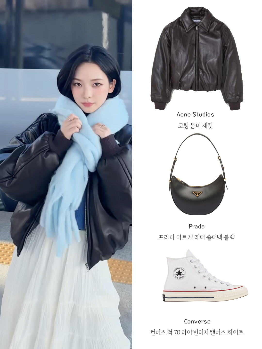 Prada Arque Leather Shoulder Bag Black, Converse Chuck 70 High Vintage Canvas White 착용 스타일