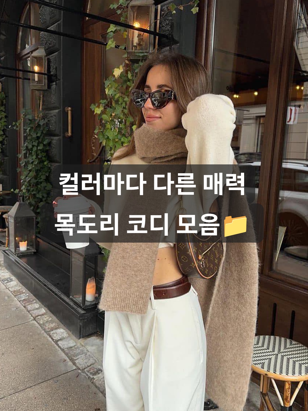 Acne Studios Narrow Wool Fringe Muffler Ocean Blue Melange, A.P.C. Camille Muffler Burgundy 착용 스타일 - 1