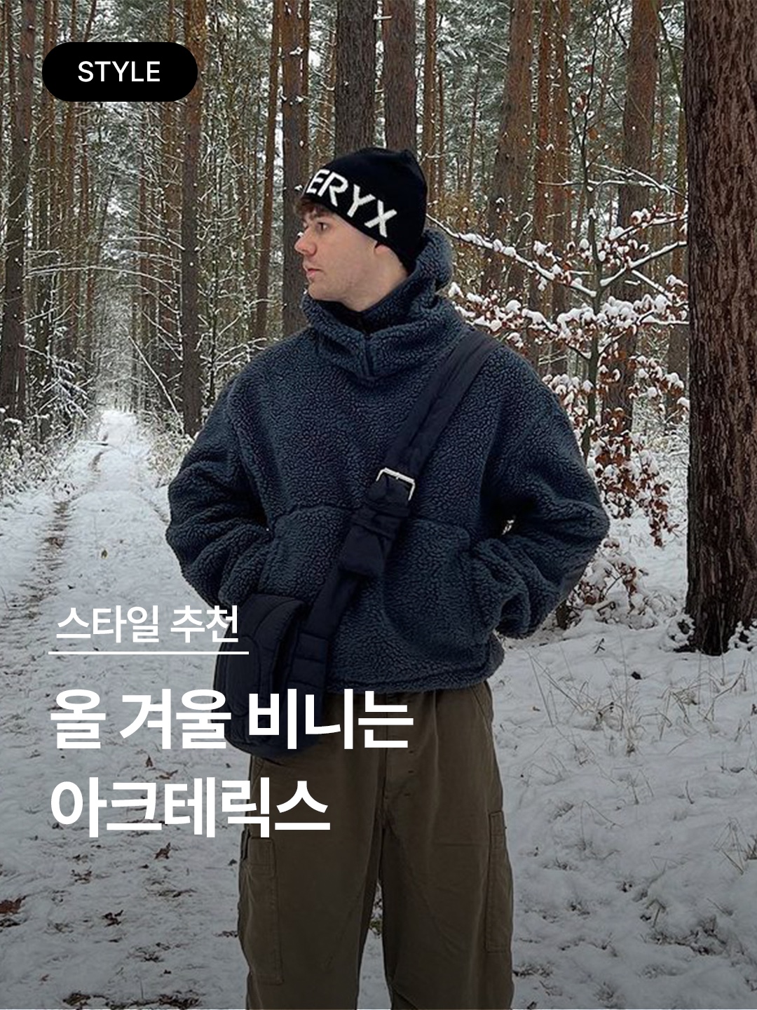 Arc'teryx Bird Word Toque Pytheas, Arc'teryx Bird Head Toque Smoke Bluff 착용 스타일 - 1
