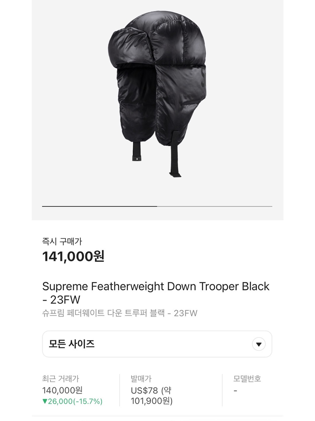 Supreme Velvet Pattern Trooper Brown - 21FW, Supreme Shearling Trooper Natural - 23FW 착용 스타일 - 8