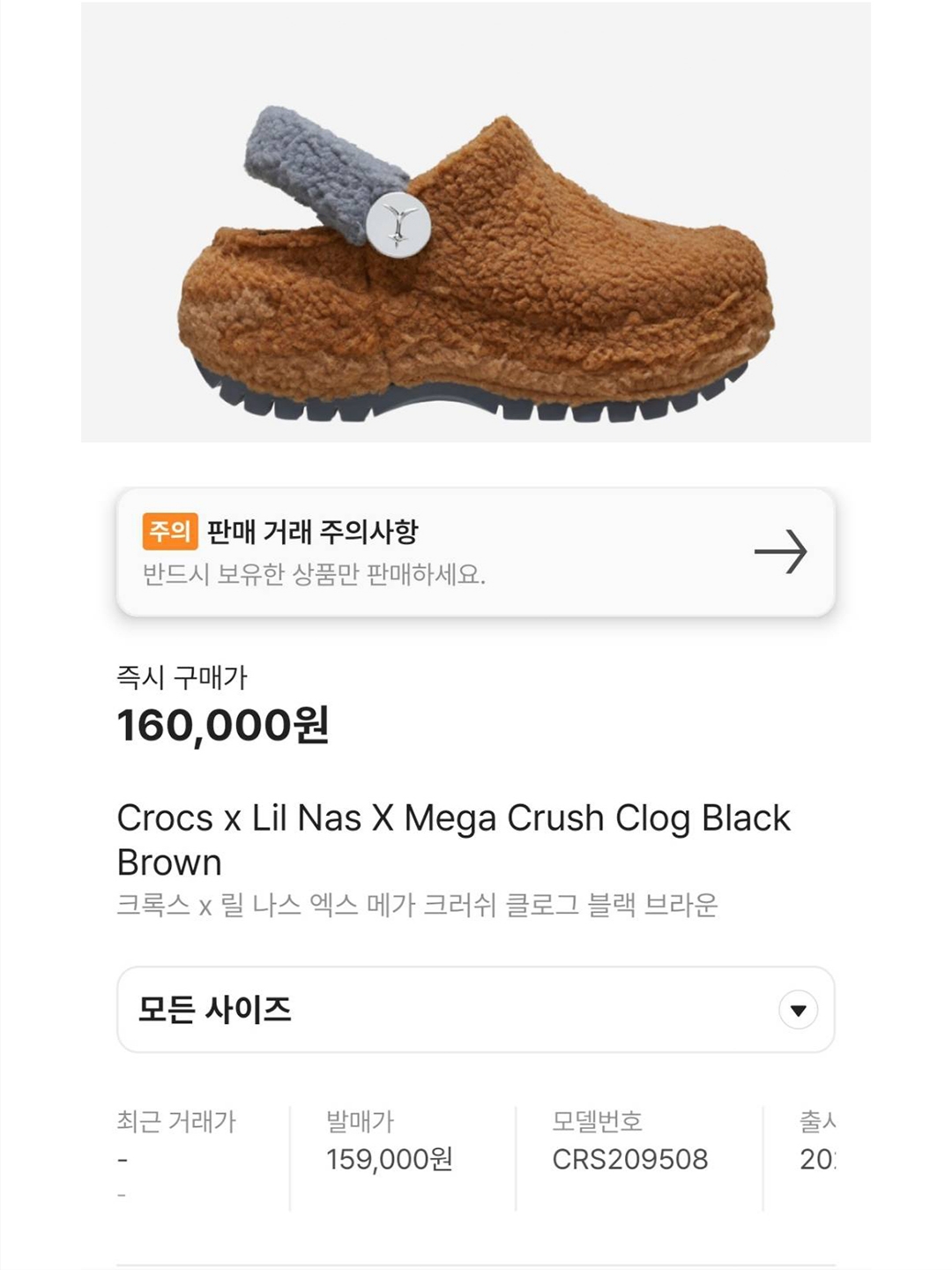 Crocs x Lil Nas X Mega Crush Clog Black Brown 착용 스타일 - 6