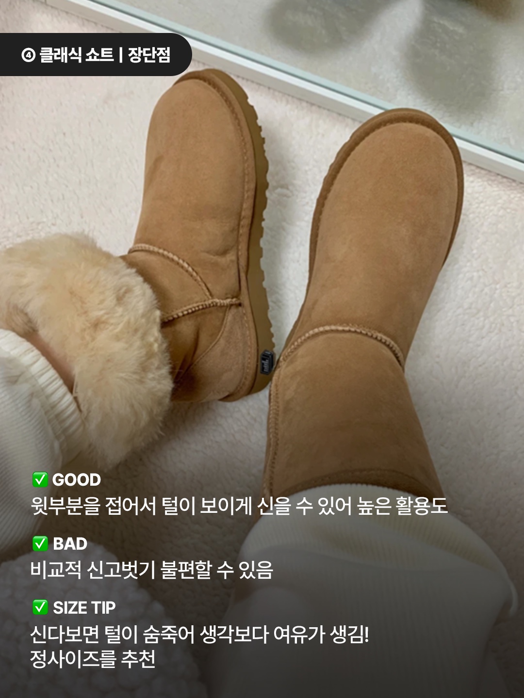 (W) UGG Coquette Slipper Chestnut, (W) UGG Disquette Slipper Chestnut 착용 스타일 - 9