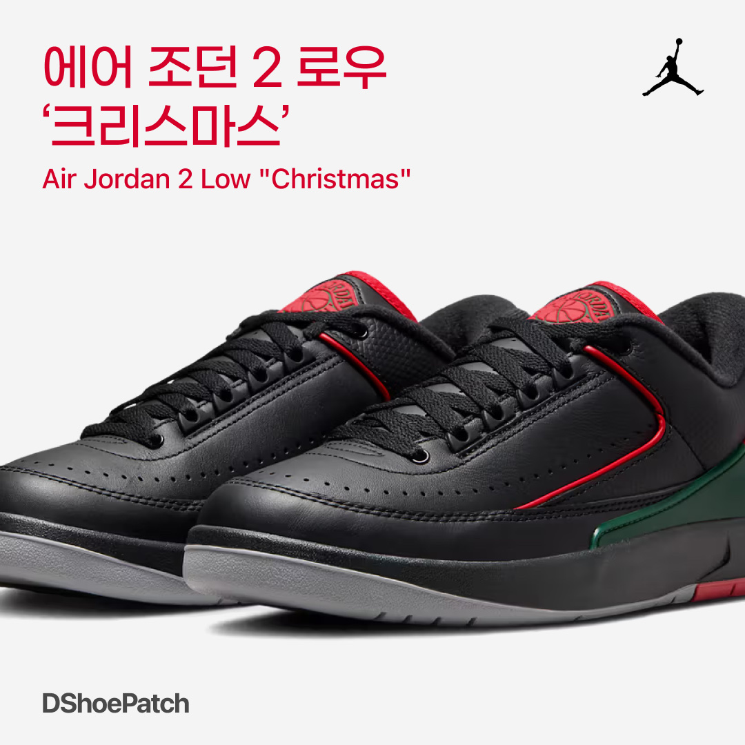 (GS) Jordan 2 Retro Low Origins, Jordan 2 Retro Low Origins 착용 스타일