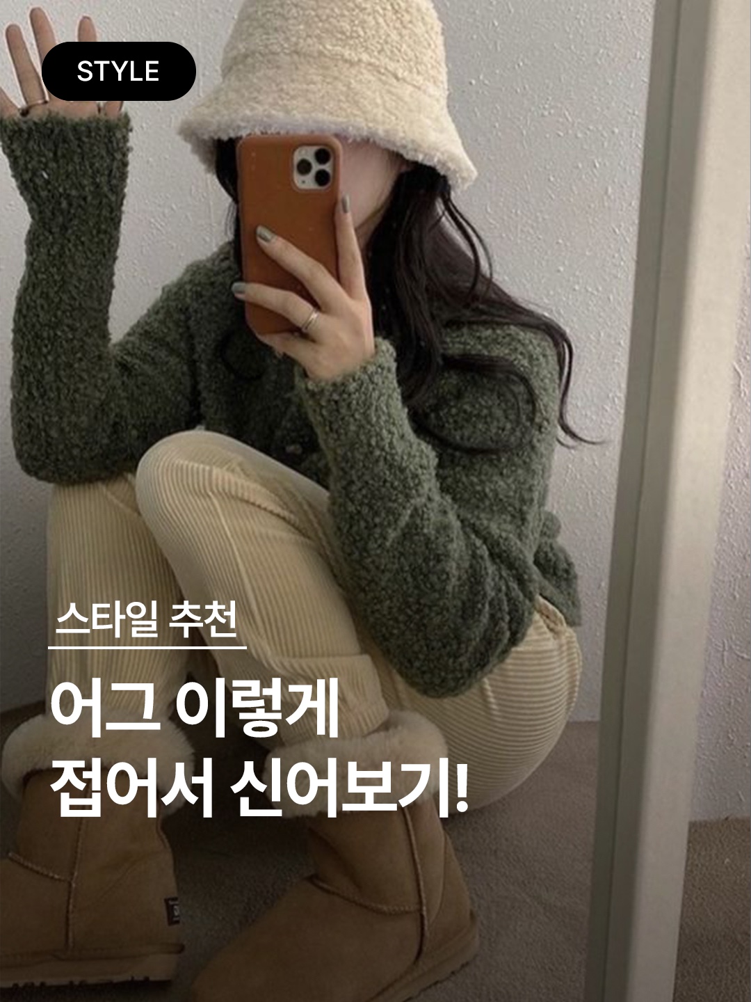 (W) UGG Classic Short II Boots Chestnut, (W) UGG Classic Tall II Boots Chestnut 착용 스타일 - 1