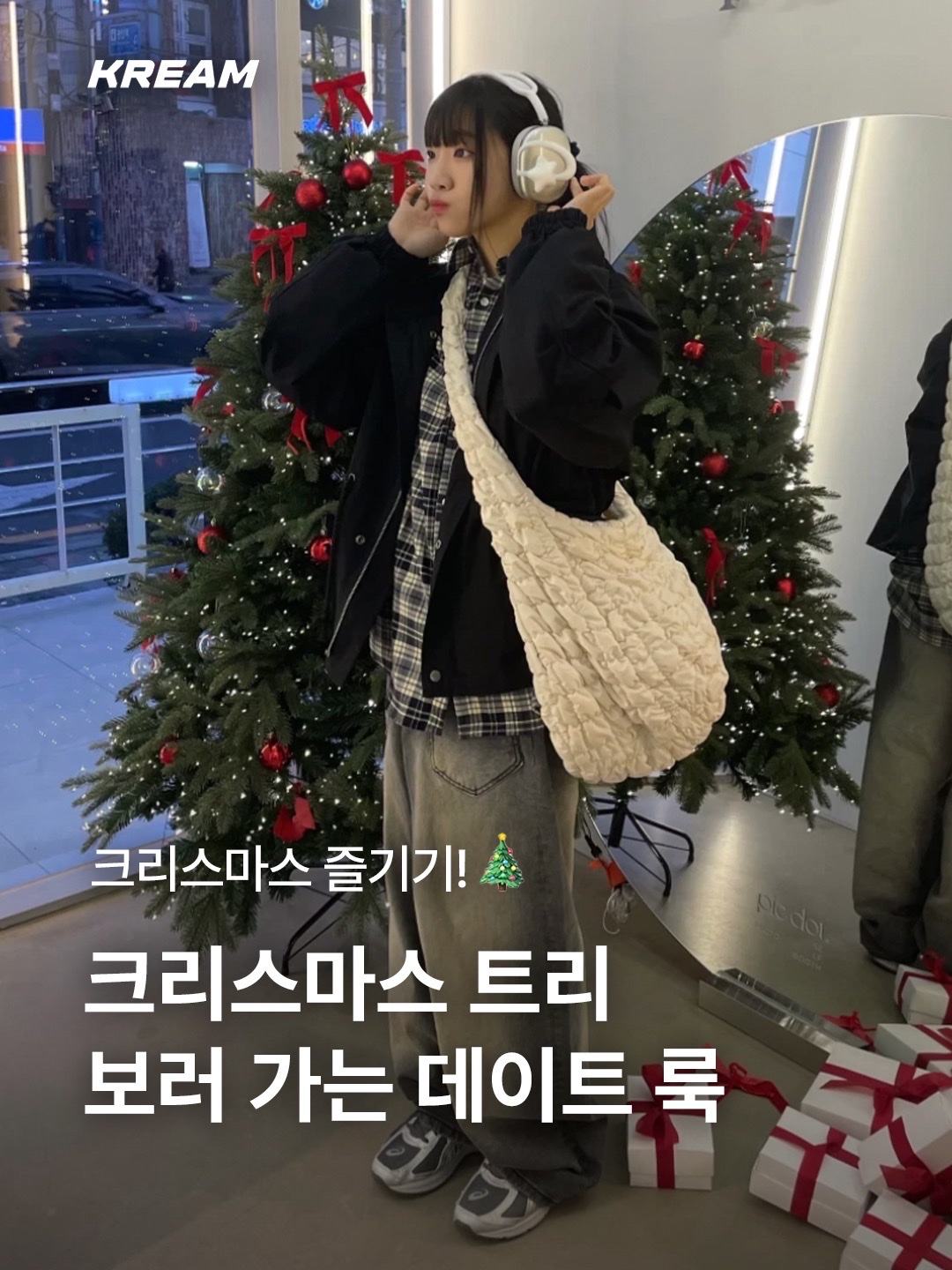 COS Quilted Oversized Shoulder Bag Off White Light Beige, Asics Jog 100 S SMU Sheet Rock Pure Silver - 2E Wide 착용 스타일 - 1