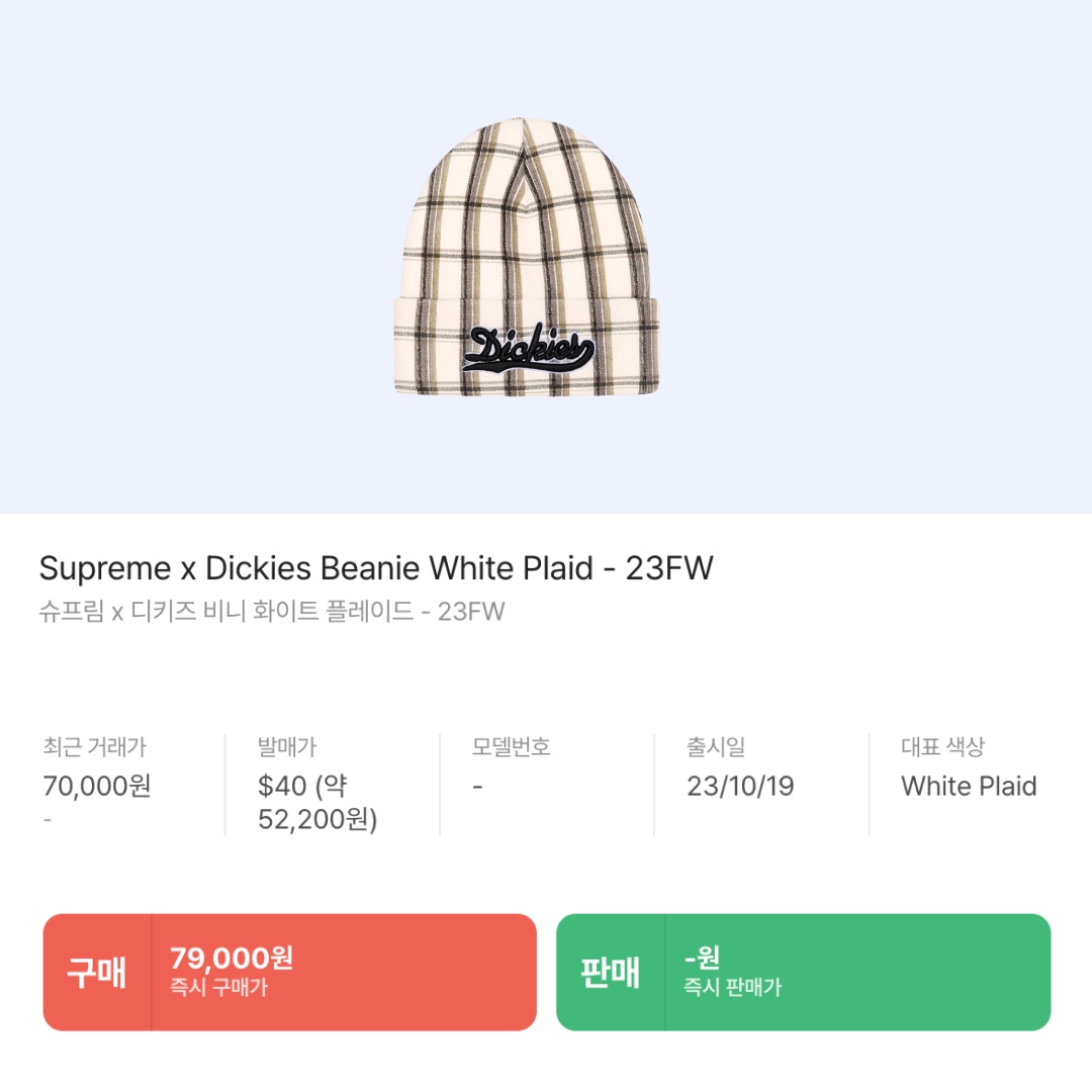 Supreme x Dickies Plaid Hooded Zip Up Shirt Black - 23FW, Supreme Gore-Tex Infinium Windstopper Leather Varsity Jacket Black - 23FW 착용 스타일 - 4