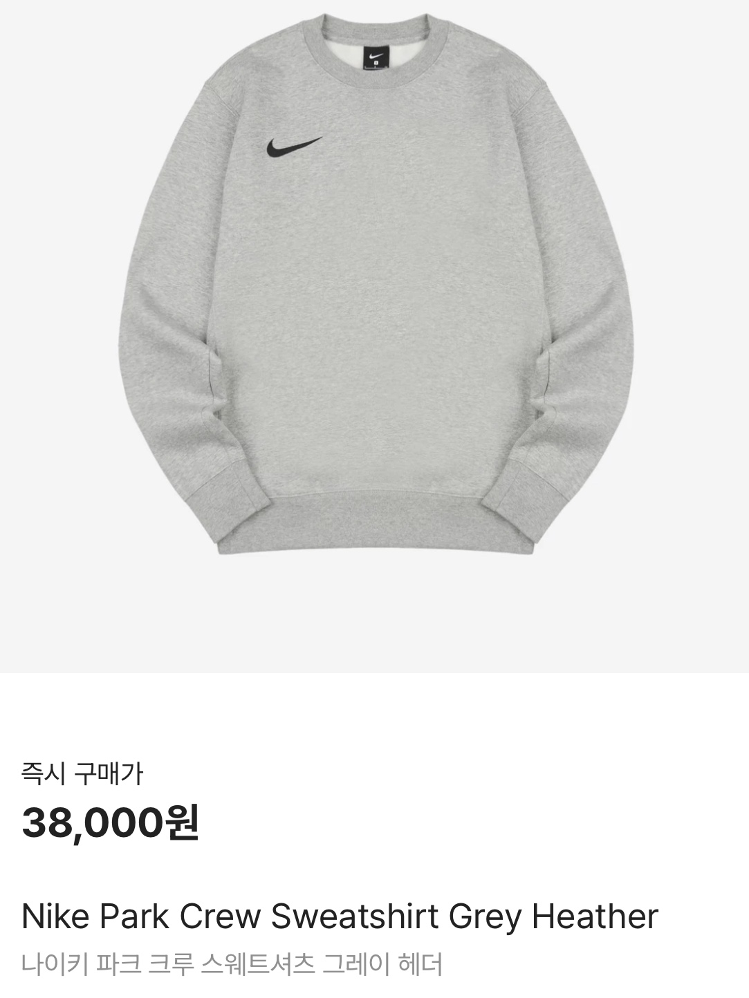 Nike Park Crew Sweatshirt Grey Heather, (W) Nike NSW Phoenix Fleece High Waisted Wide Leg Sweatpants Dark Grey Heather - US/EU 착용 스타일 - 3