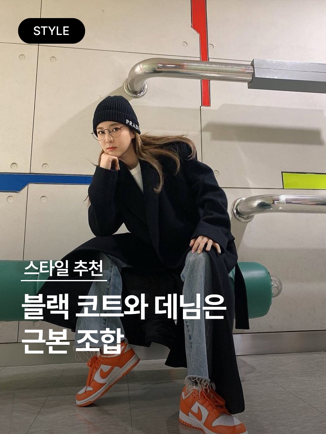 (W) S Max Mara Esturia Long Wool Coat Black, Lemaire Double Wool Wrap Coat Black 착용 스타일 - 1