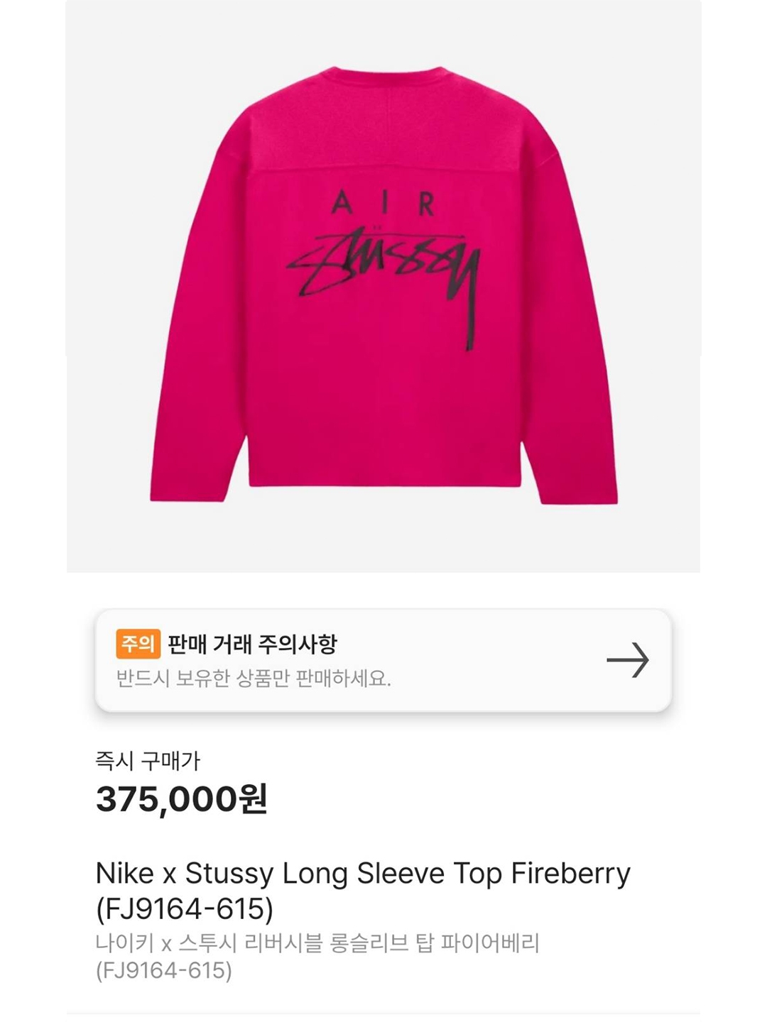 Nike x Stussy Long Sleeve Top Fireberry (FJ9164-615), Nike x Stussy Long Sleeve Top Sail (FJ9164-133) 착용 스타일 - 6