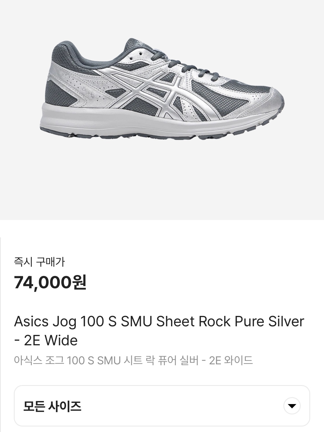 COS Quilted Oversized Shoulder Bag Off White Light Beige, Asics Jog 100 S SMU Sheet Rock Pure Silver - 2E Wide 착용 스타일 - 5