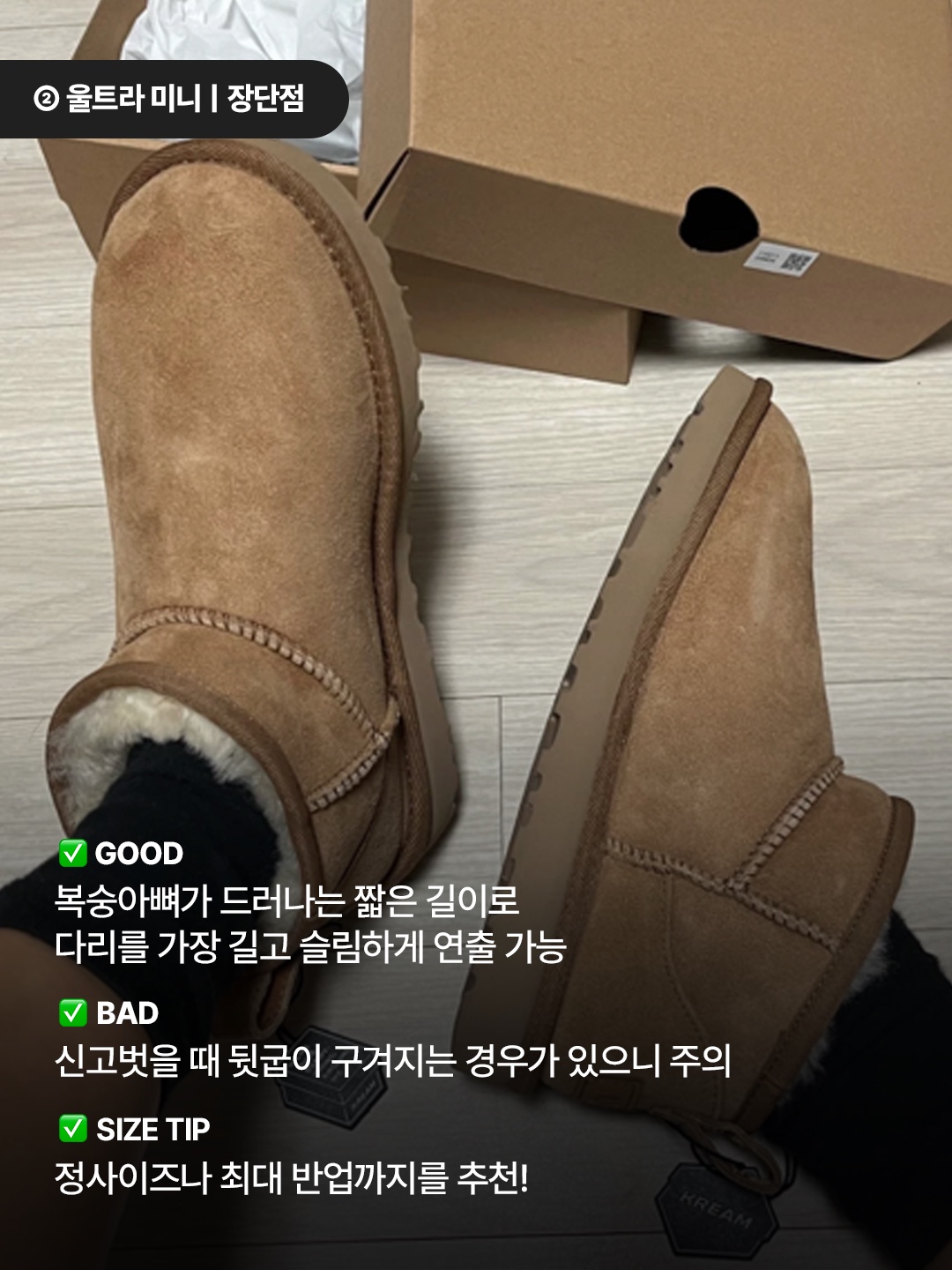 (W) UGG Coquette Slipper Chestnut, (W) UGG Disquette Slipper Chestnut 착용 스타일 - 5