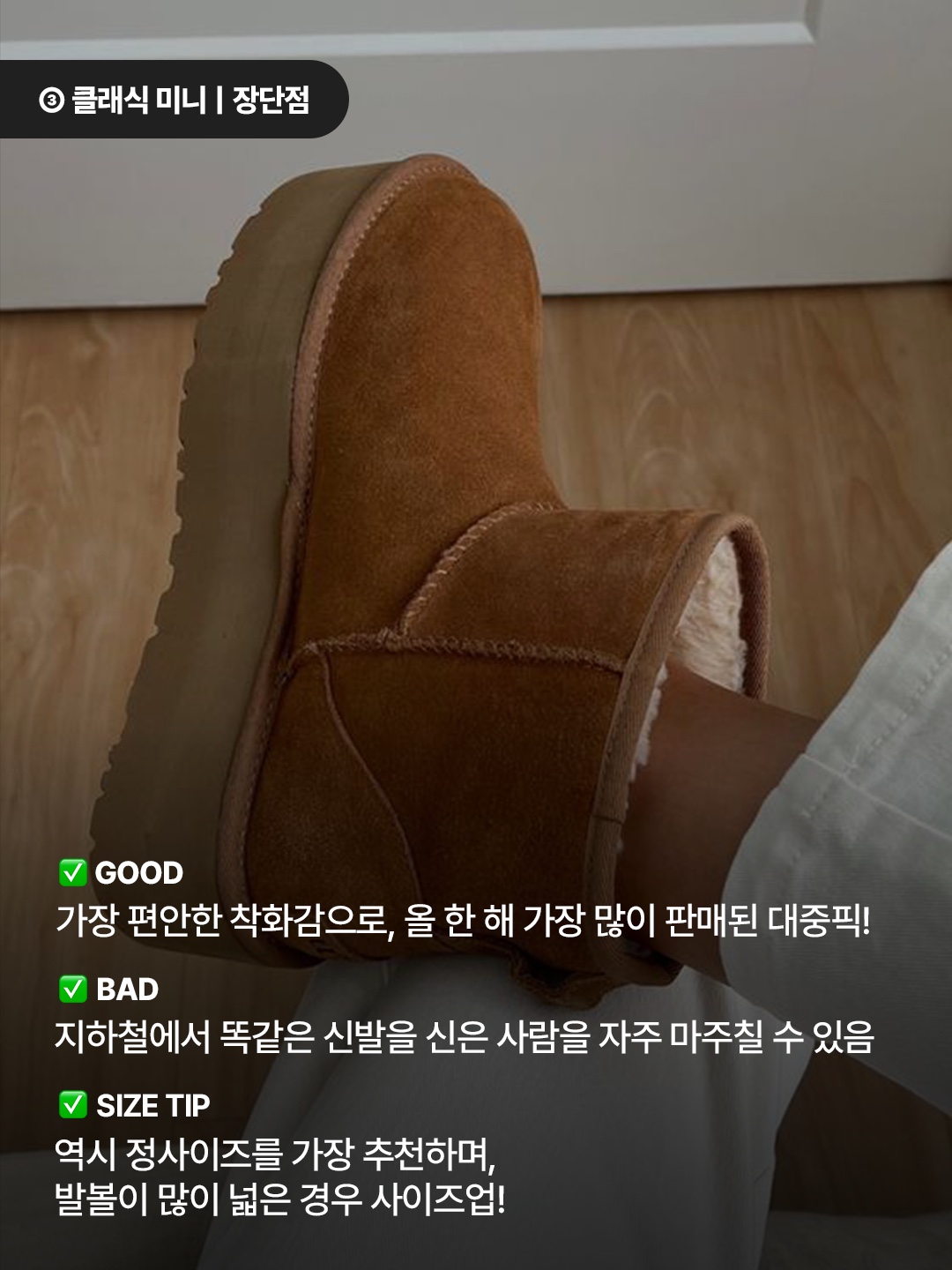 (W) UGG Coquette Slipper Chestnut, (W) UGG Disquette Slipper Chestnut 착용 스타일 - 7