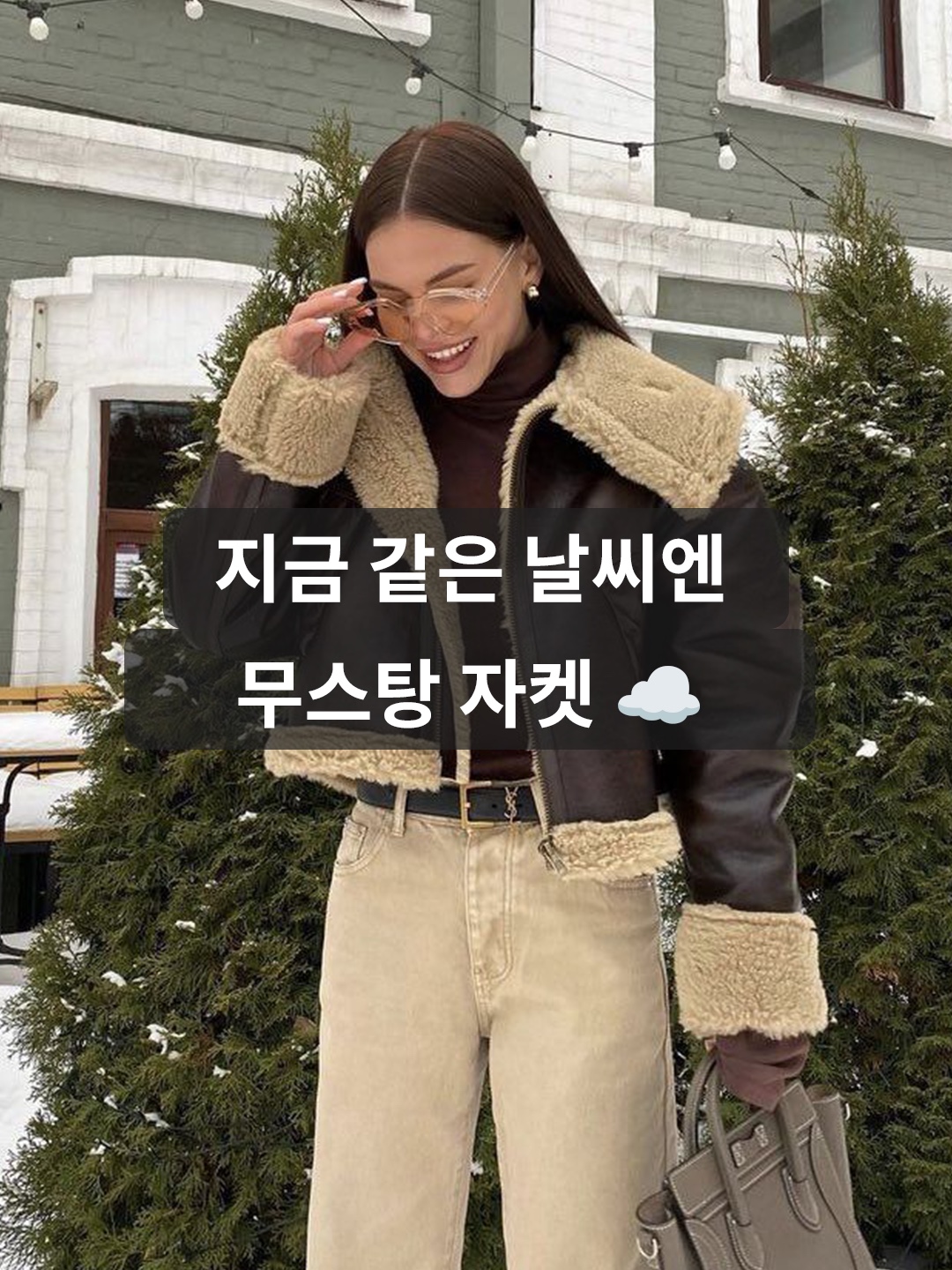 STU Women Lamskin Mustang Brwon, STU Women Reversible Long Mustang Brown 착용 스타일 - 1