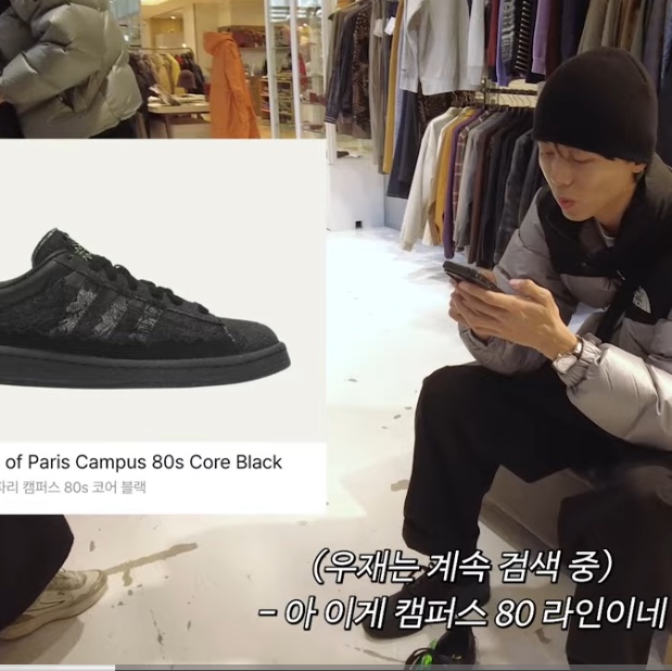 Adidas x Youth of Paris Campus 80s Core Black, The North Face White Label Novelty Nuptse Down Jacket Heather Gray 착용 스타일