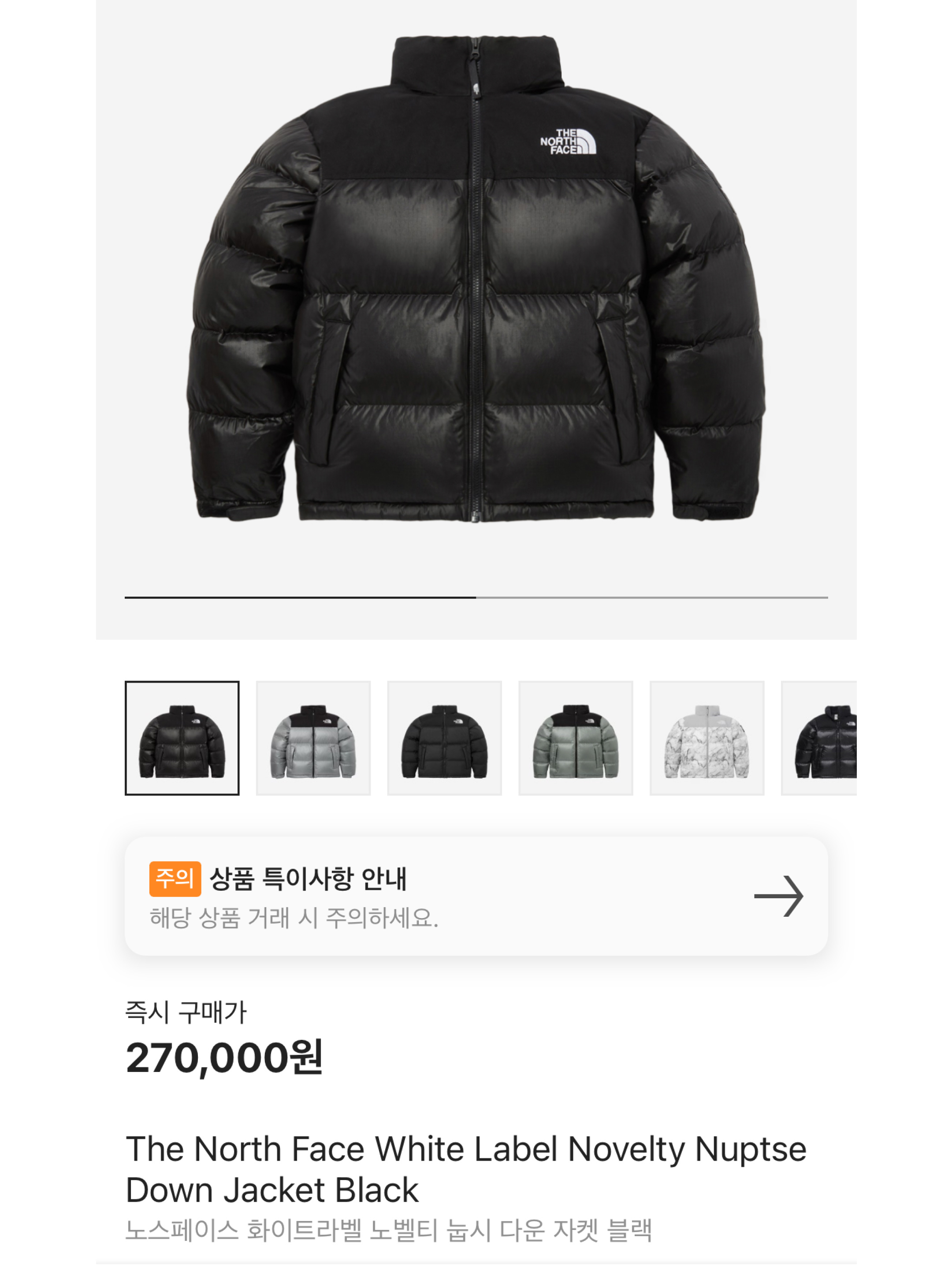 The North Face 1996 Retro Nuptse Jacket Black, The North Face 1996 Retro Nuptse Down Jacket TNF Black 착용 스타일 - 6