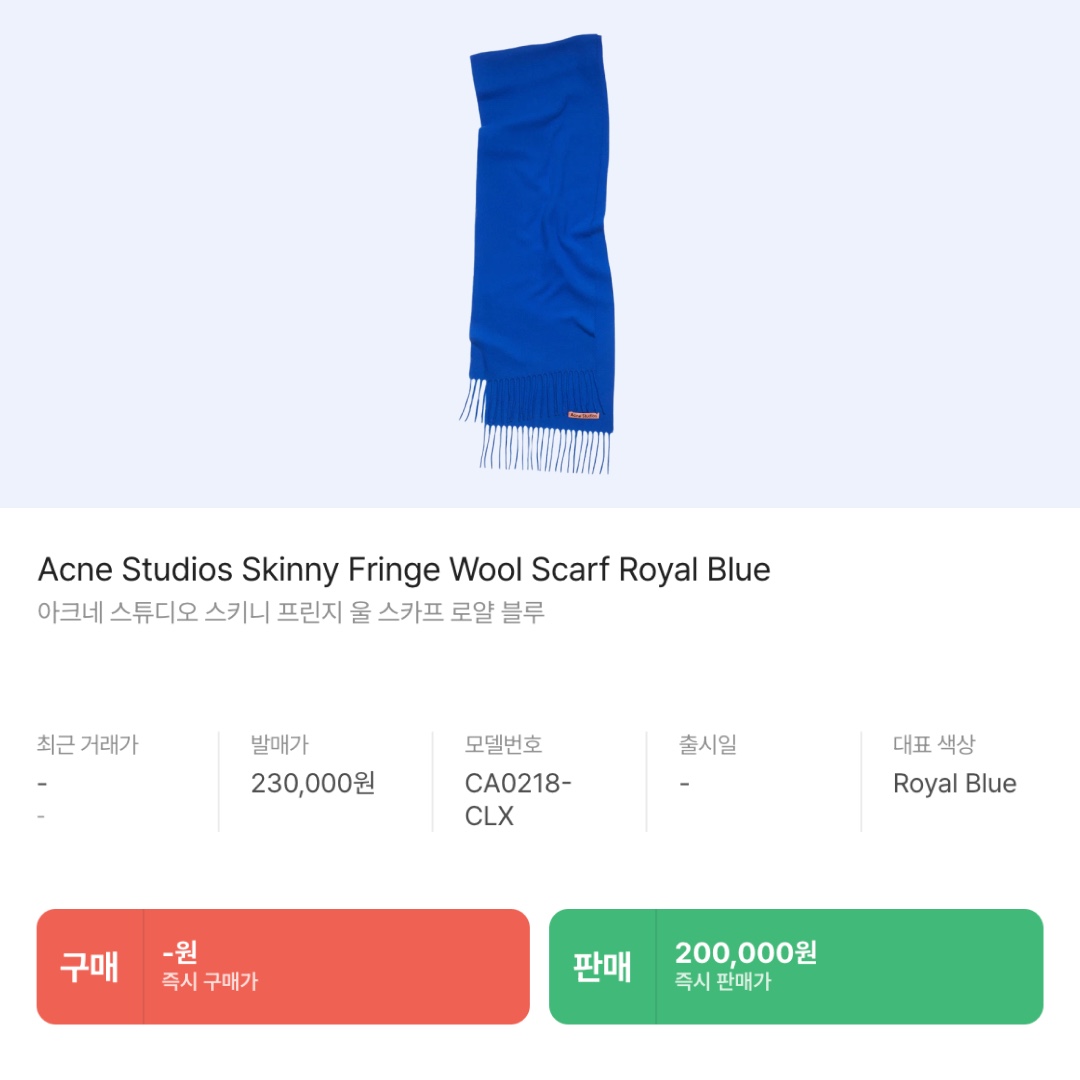 (W) Chanel Beanie Cashmere & Noir Blanc, Acne Studios Skinny Fringe Wool Muffler Royal Blue 착용 스타일 - 5