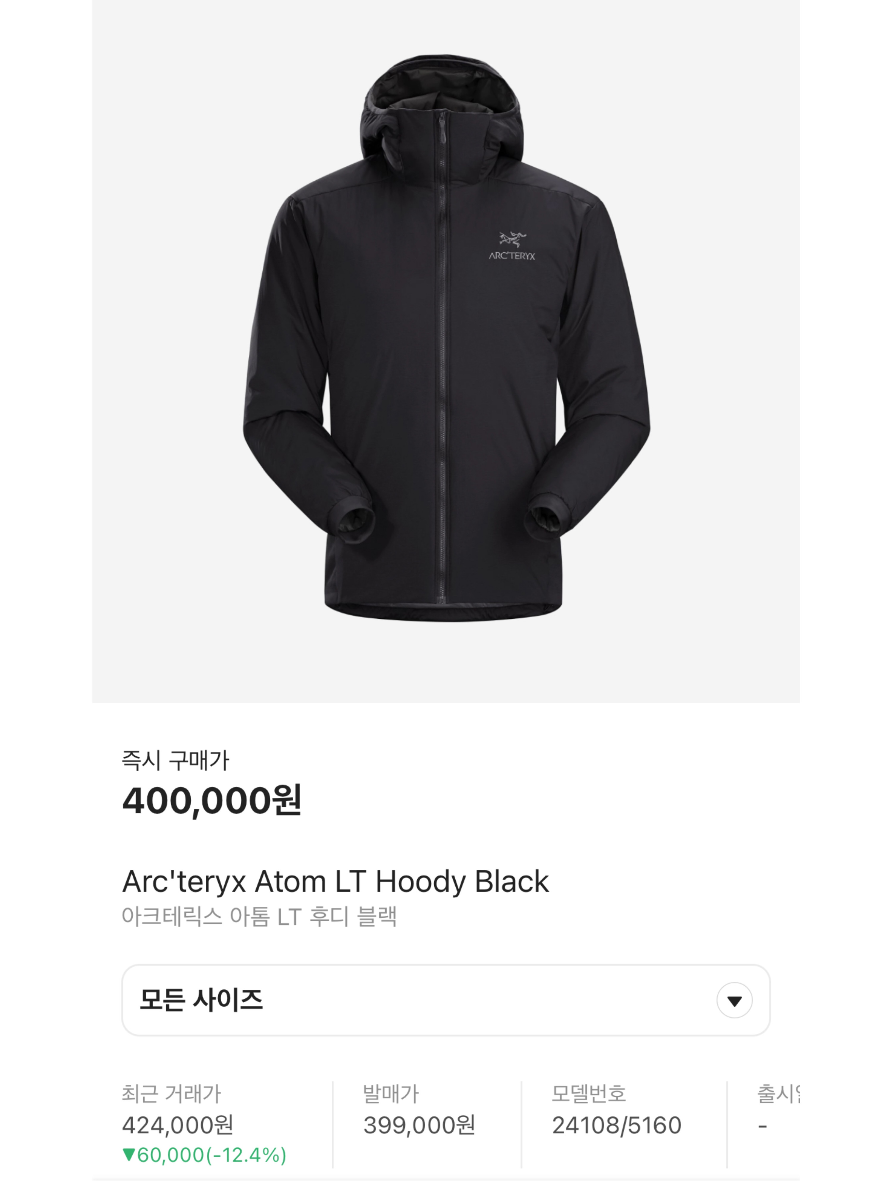 Arc'teryx Atom LT Hoody Black, Stussy Wave Dye Beach Shell Jacket Coffee 착용 스타일 - 7