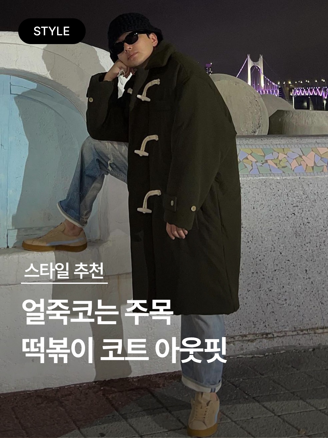 London Tradition Martin Mens Duffle Coat Seaweed D12, London Tradition Milford Mens Oversize Duffle Coat Vicuna 132 착용 스타일 - 1