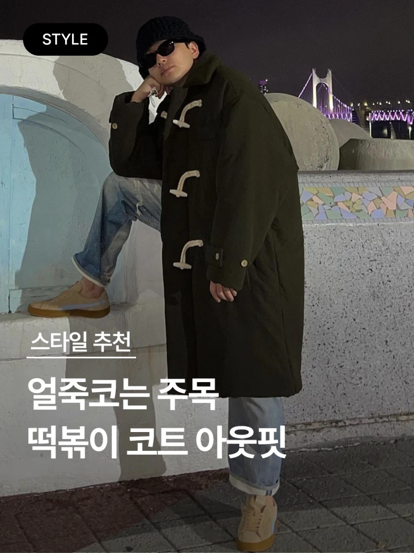 런던 트레디션 마틴 맨즈 더플 코트 시위드 D12 | London Tradition | KREAM London Tradition Martin Mens Duffle Coat Seaweed D12