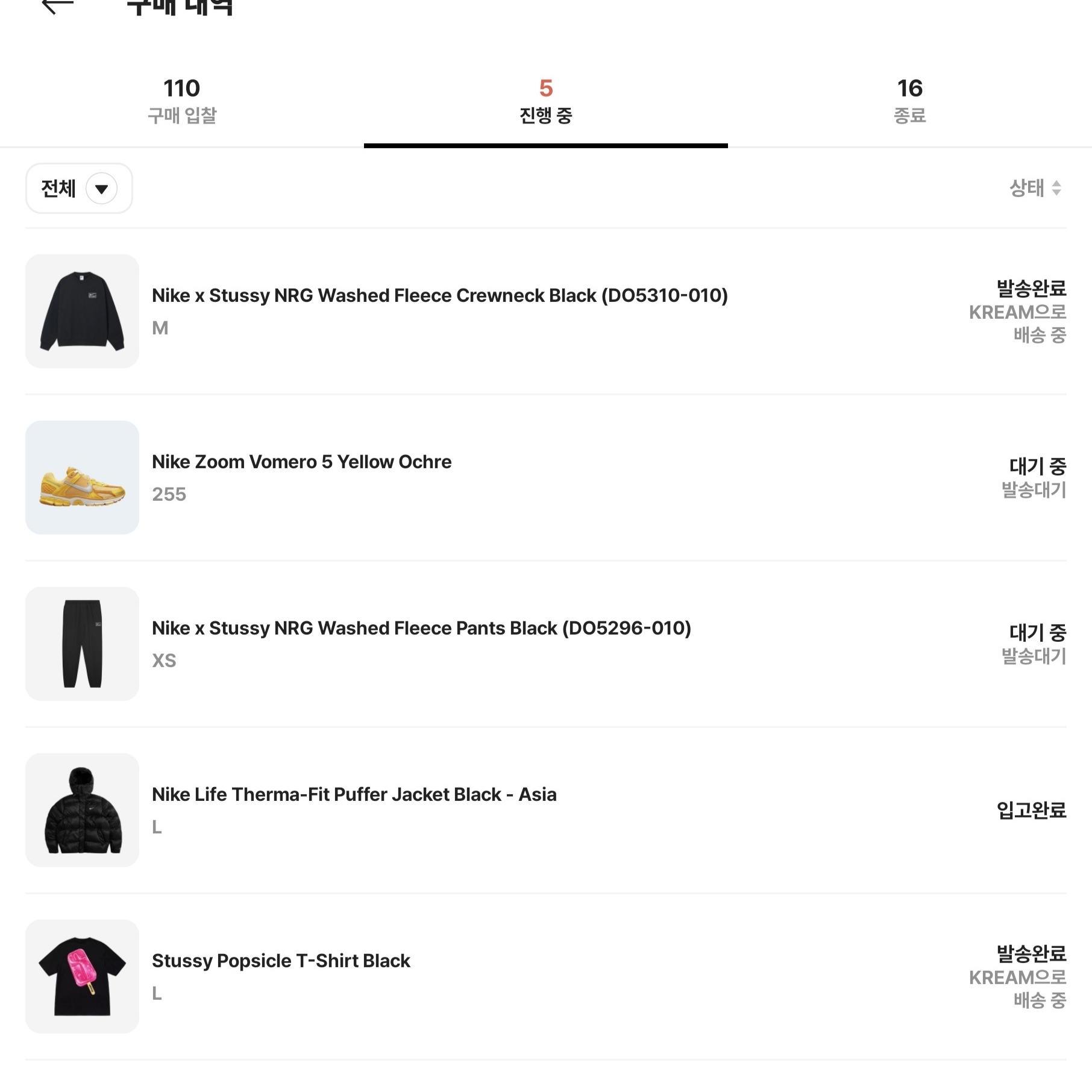 Nike x Stussy NRG Washed Fleece Pants Black (DO5296-010), Nike x Stussy NRG Washed Fleece Crewneck Black (DO5310-010) 착용 스타일