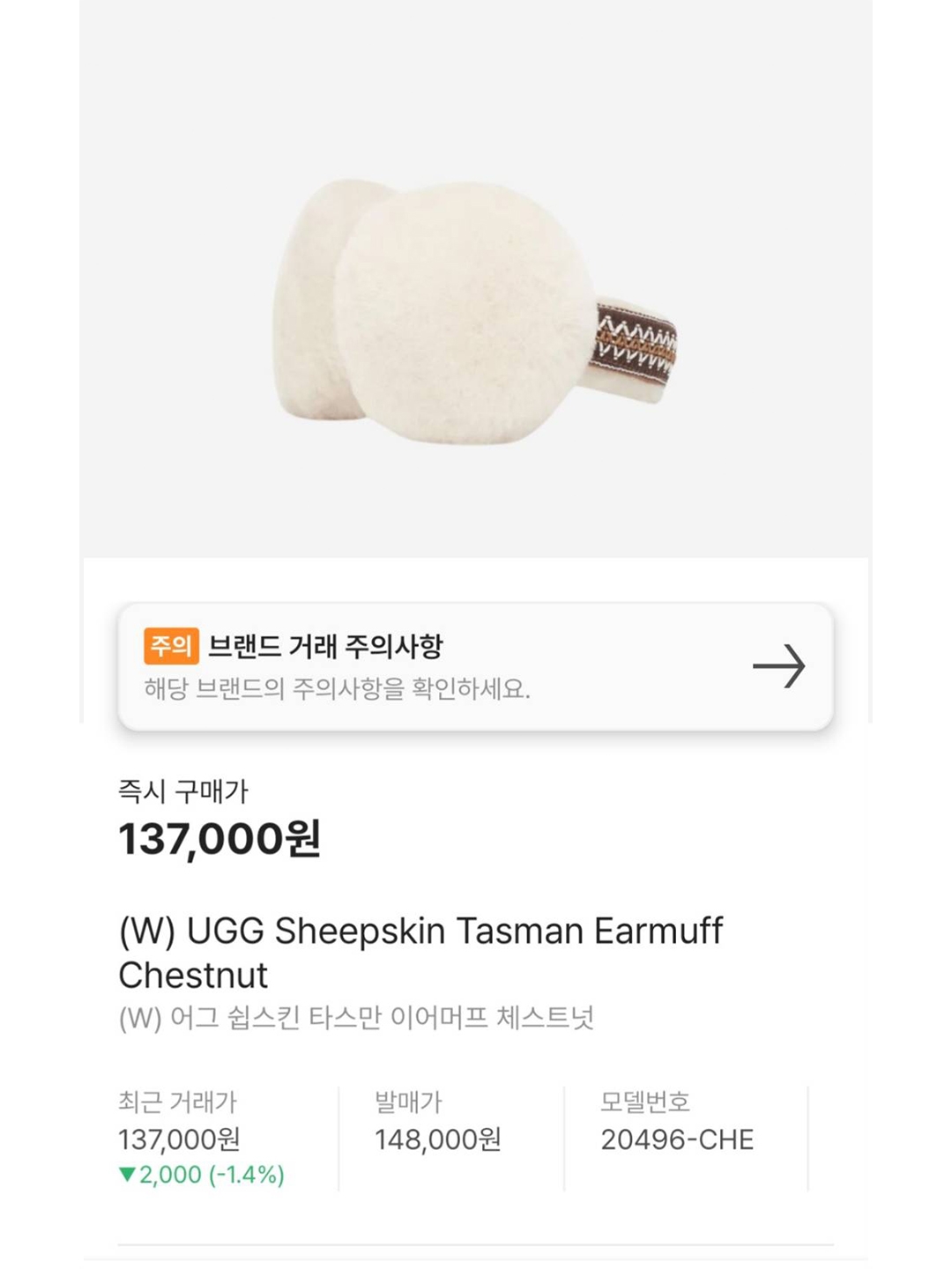(W) UGG Sheepskin Tasman Earmuff Chestnut, (W) UGG Classic Mini Platform Boots Chestnut 착용 스타일 - 9