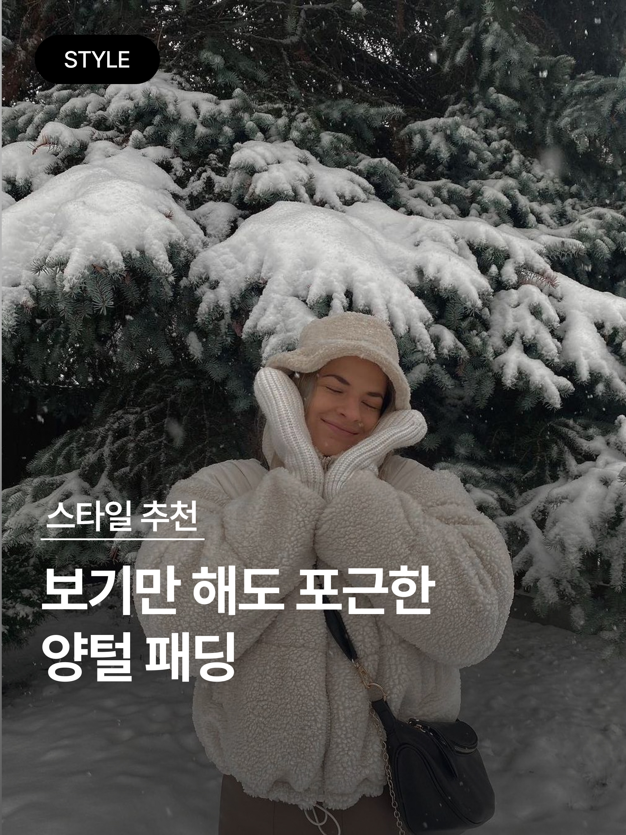 The North Face Sherpa Nuptse Jacket Sand, (W) The North Face Sherpa Nuptse Jacket White 착용 스타일 - 1