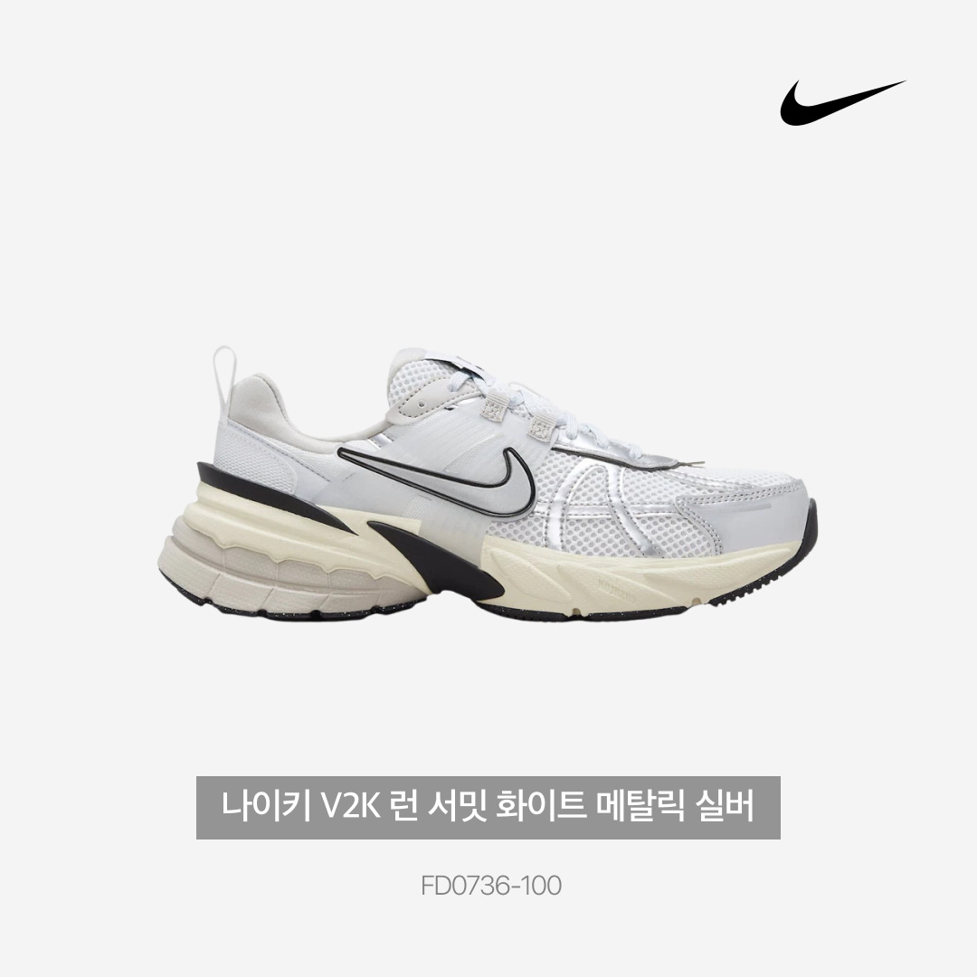 Nike V2K Run Summit White Metallic Silver 착용 스타일 - 3