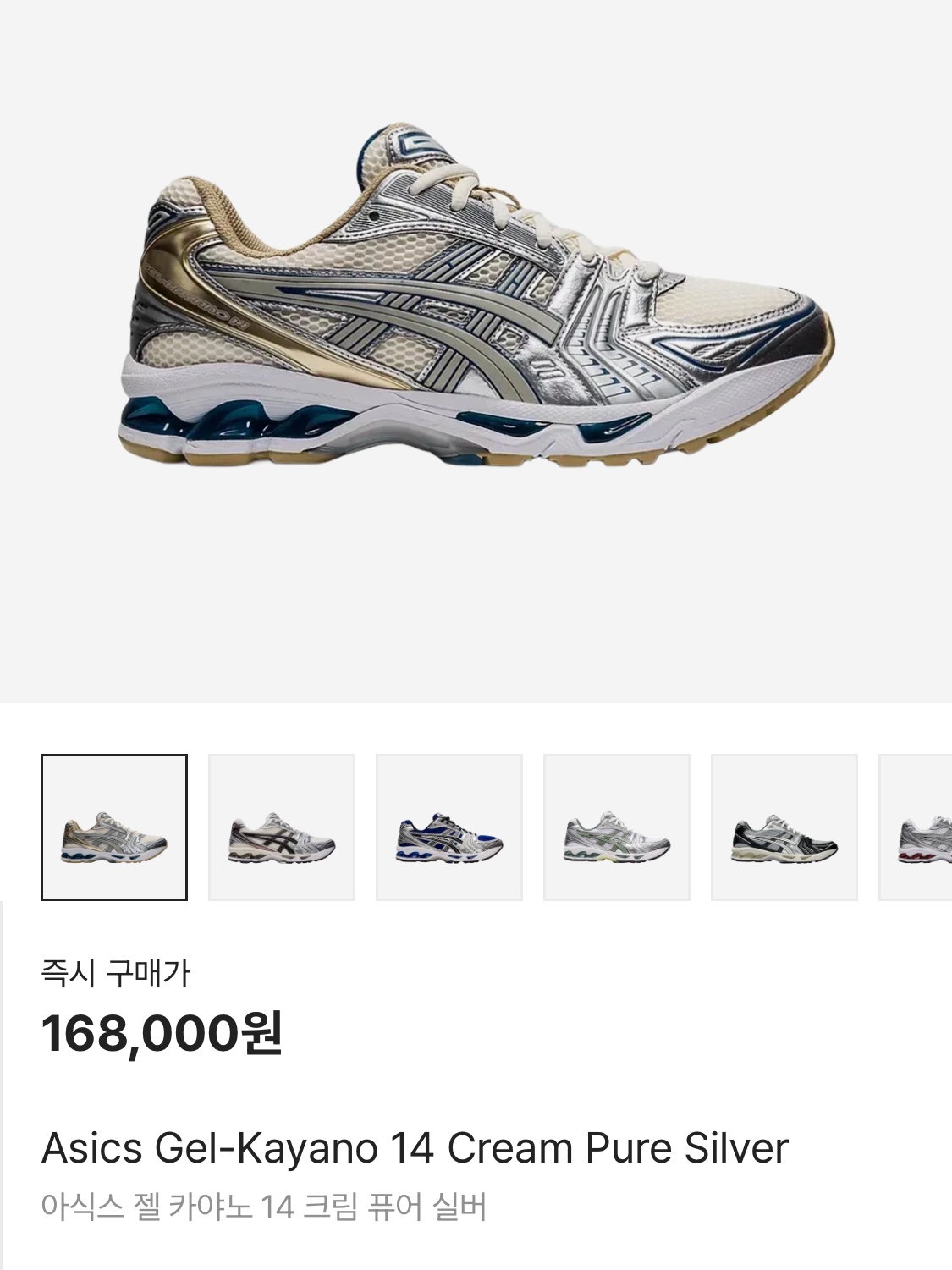 Asics Gel-Kayano 14 Cream Pure Silver, Millo Women Snow Jaquard Knit Zip-up Ivory 착용 스타일 - 5